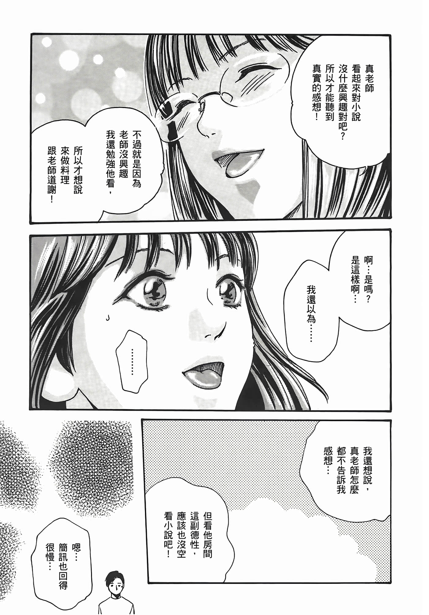 第 133 页