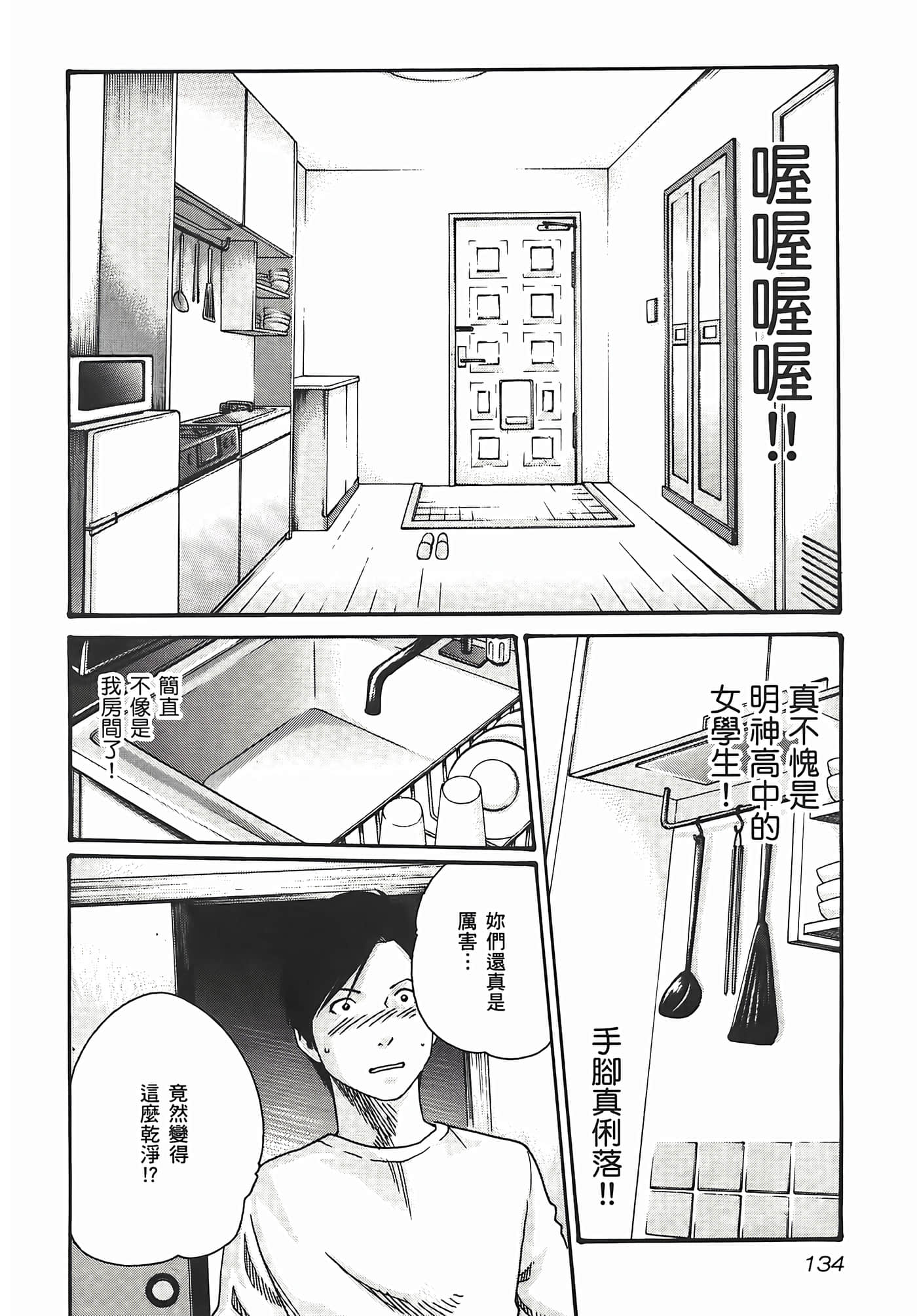 第 136 页