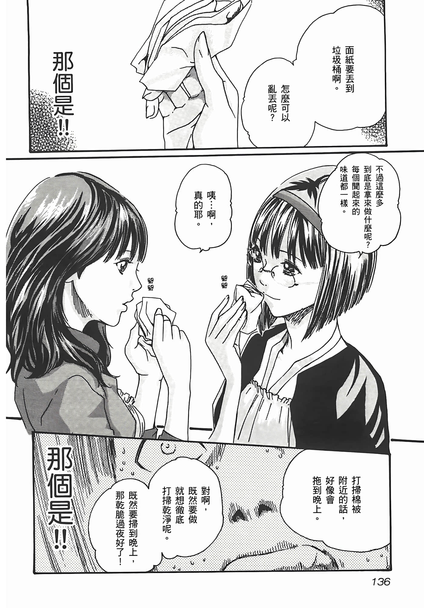 第 138 页