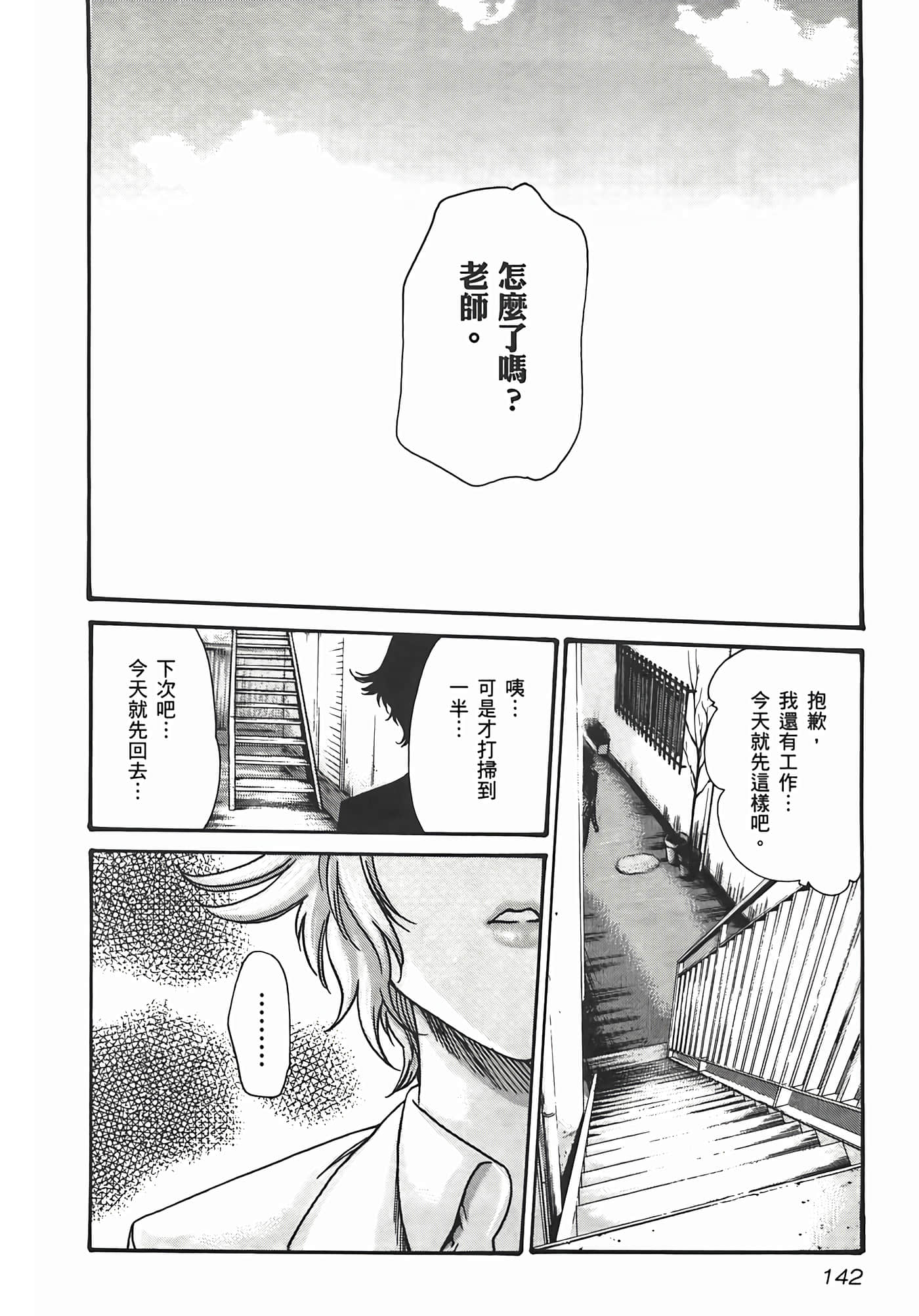 第 144 页