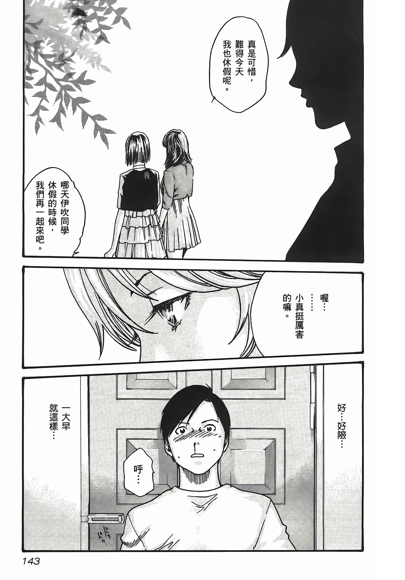 第 145 页
