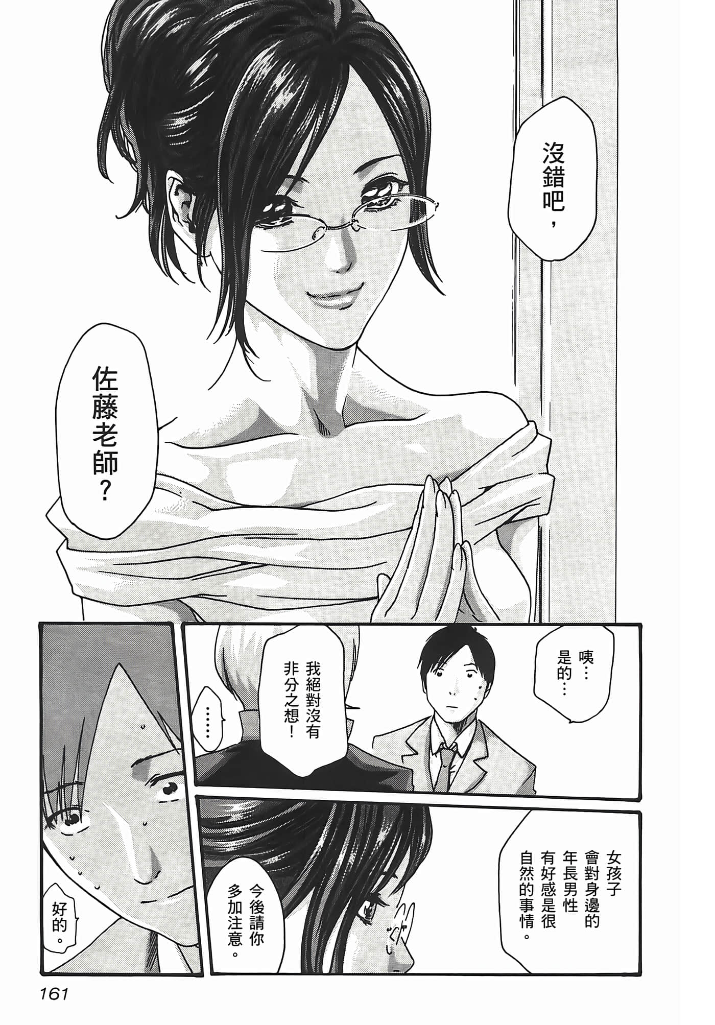第 163 页