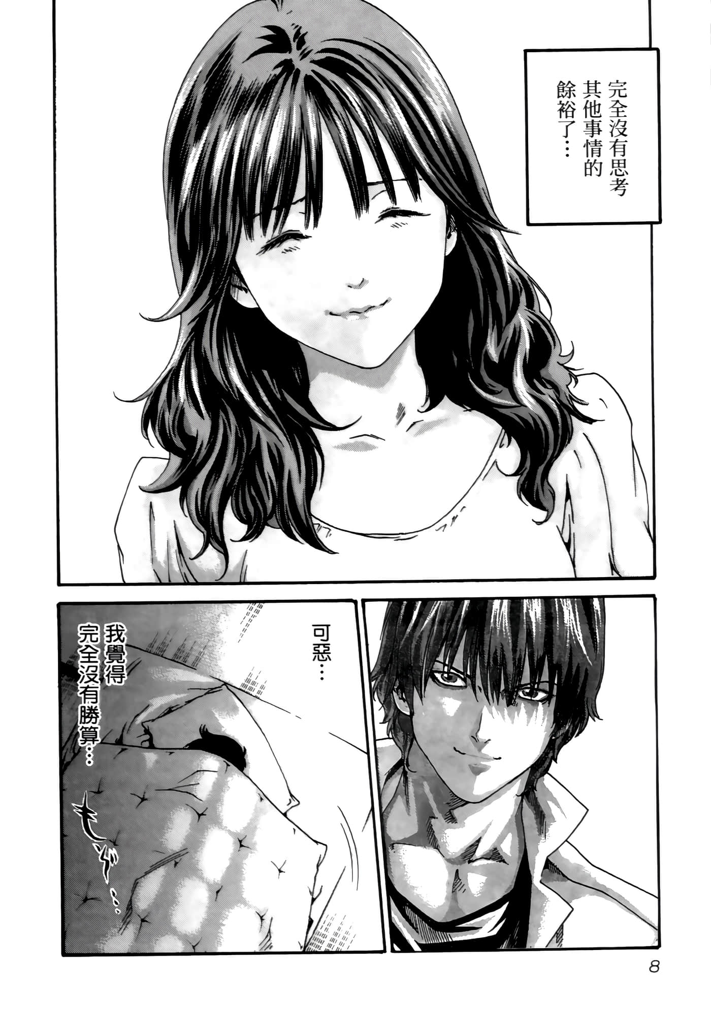 第 10 页