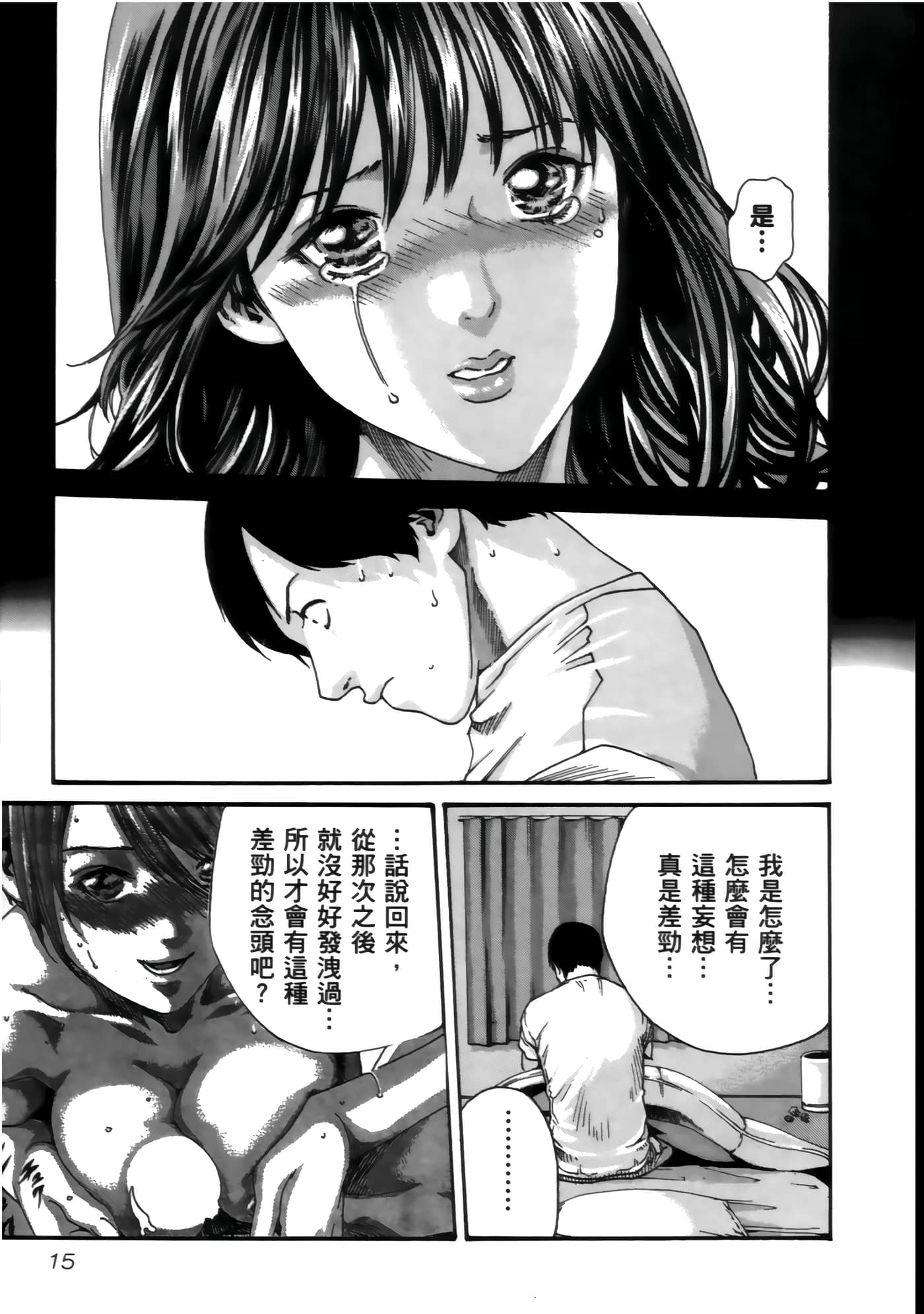 第 17 页
