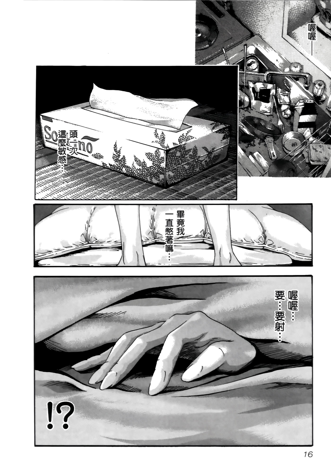 第 18 页
