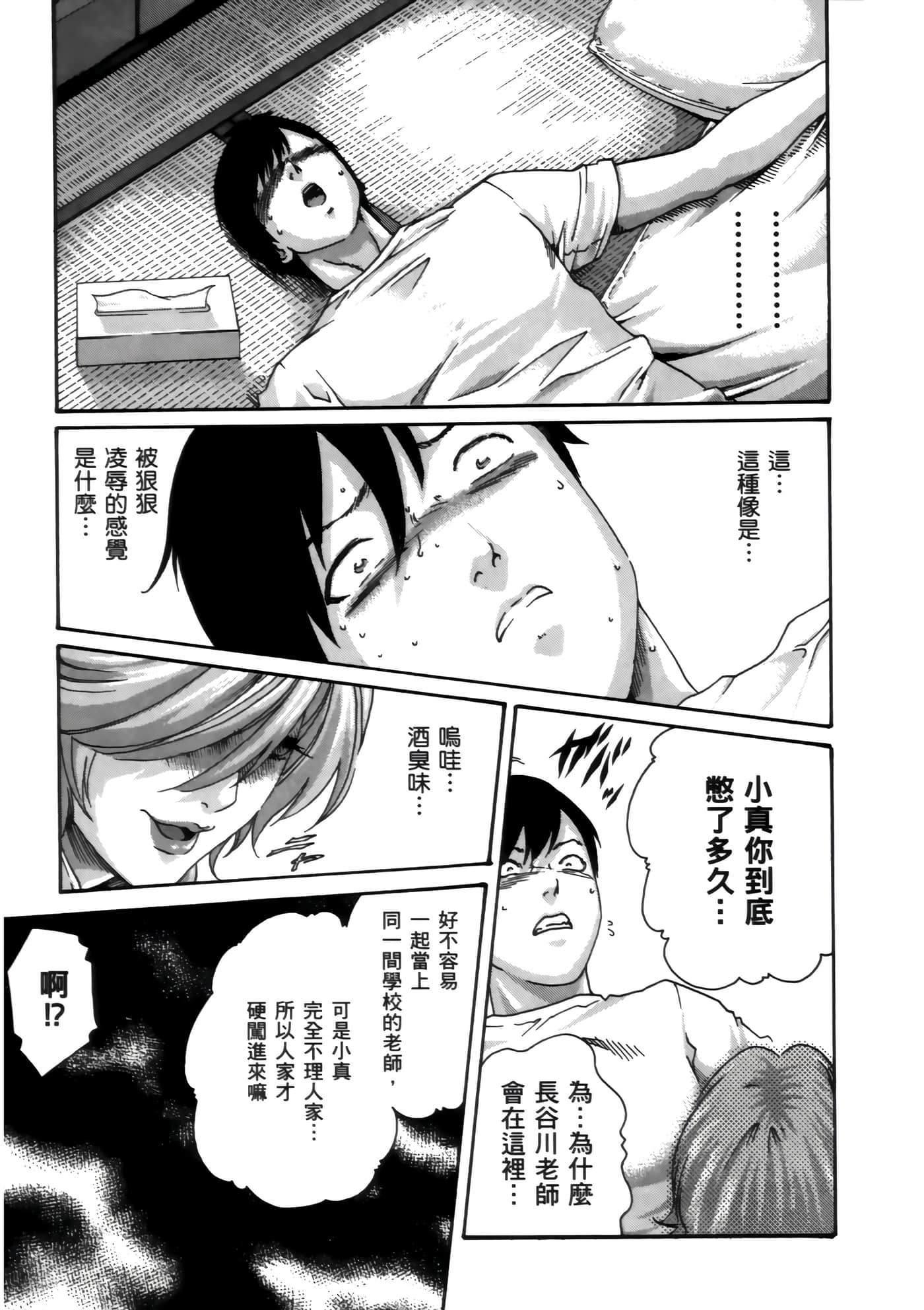 第 23 页