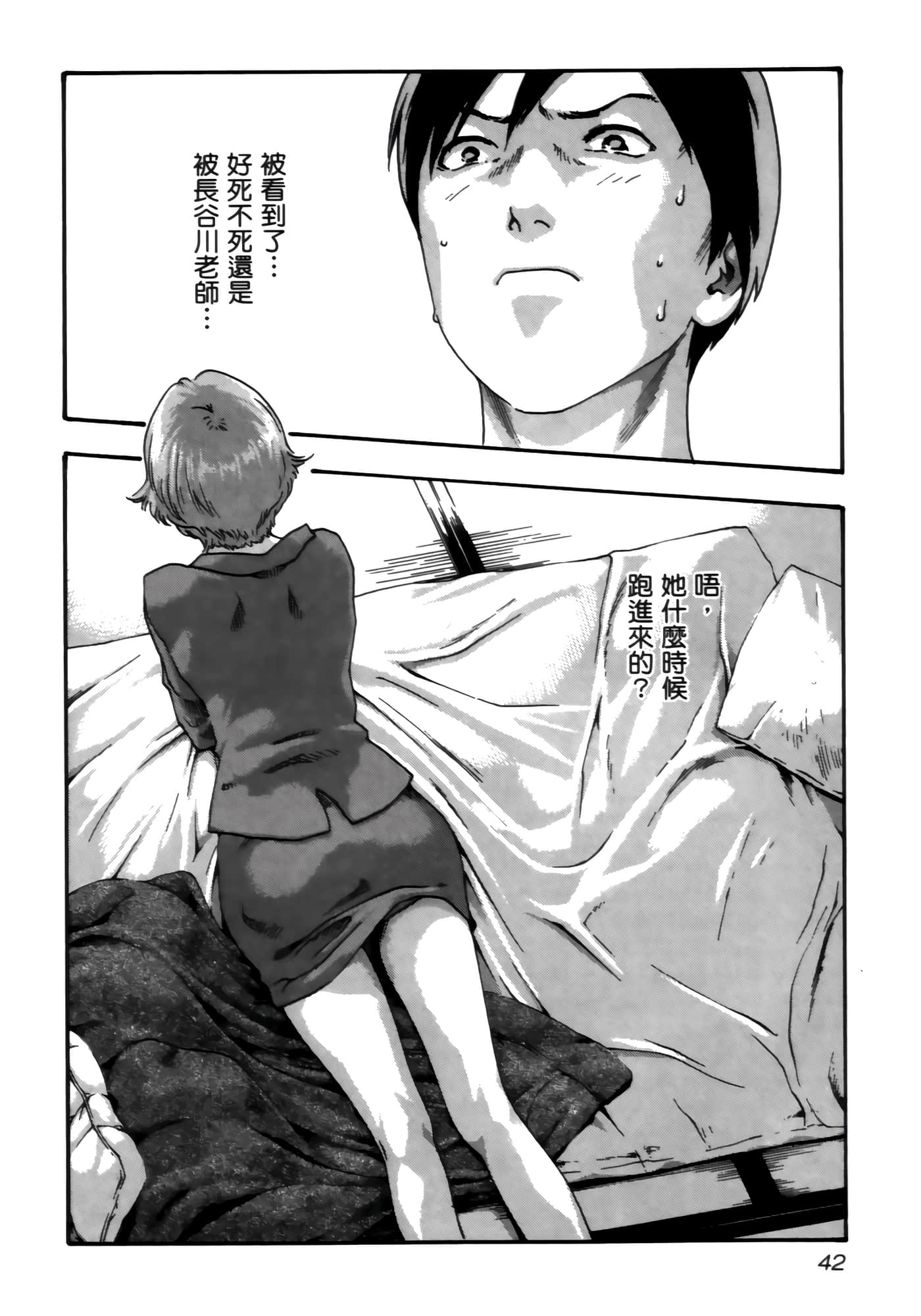 第 44 页