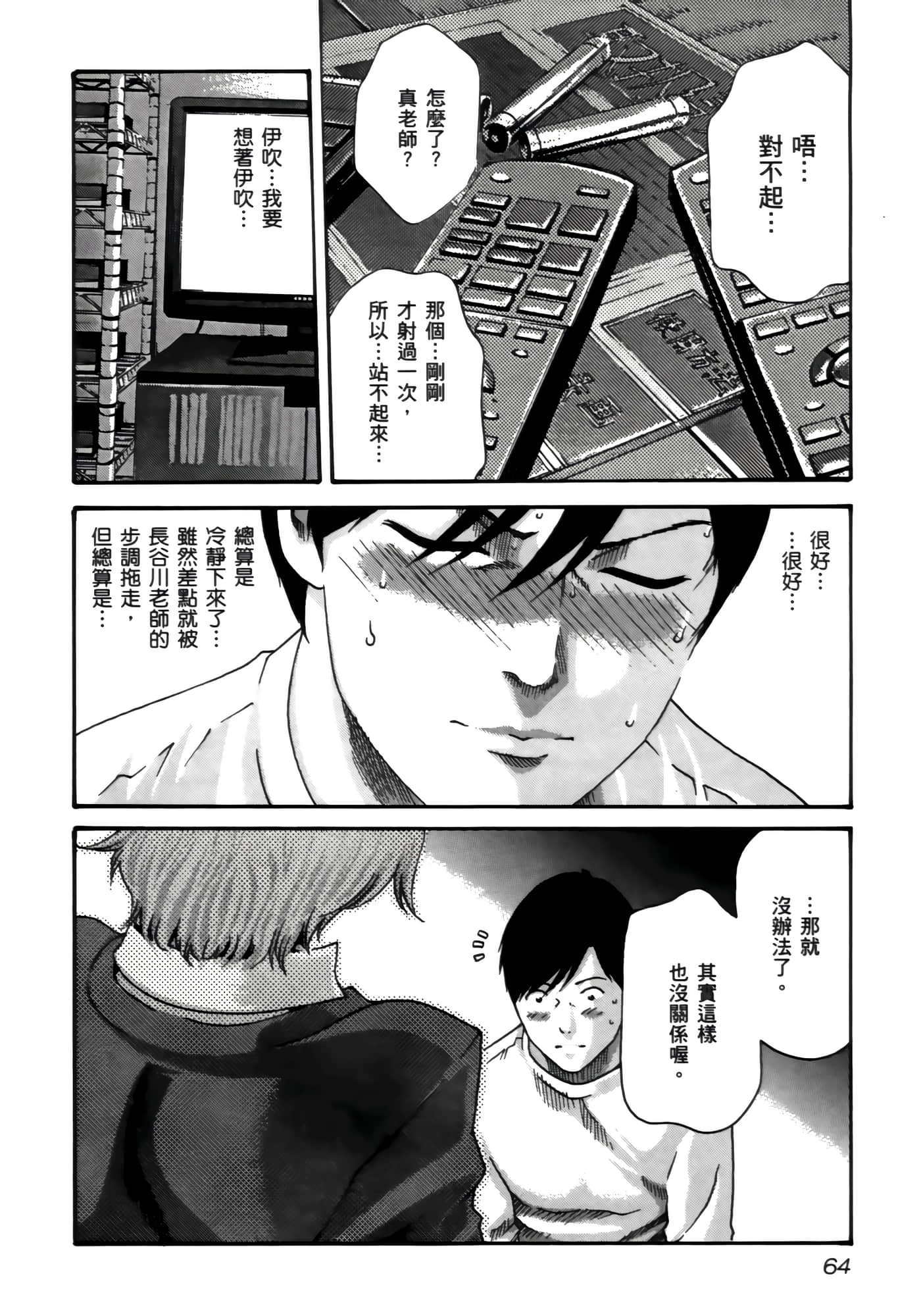 第 66 页