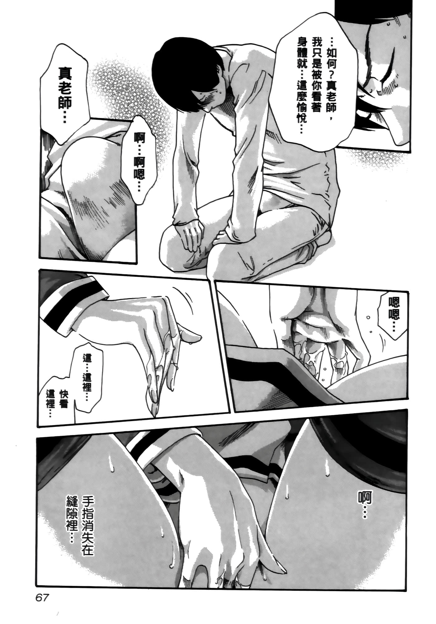 第 69 页