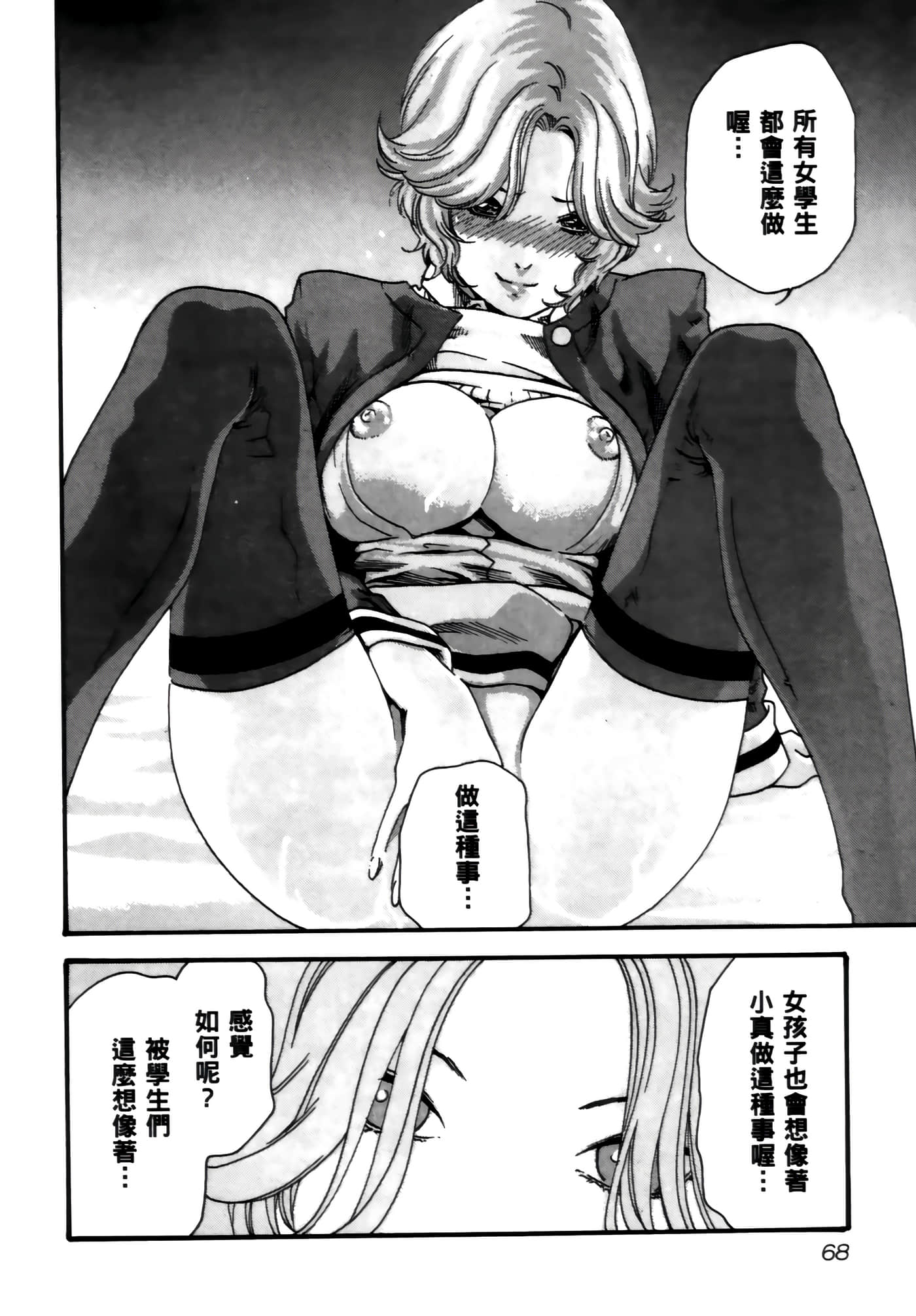 第 70 页