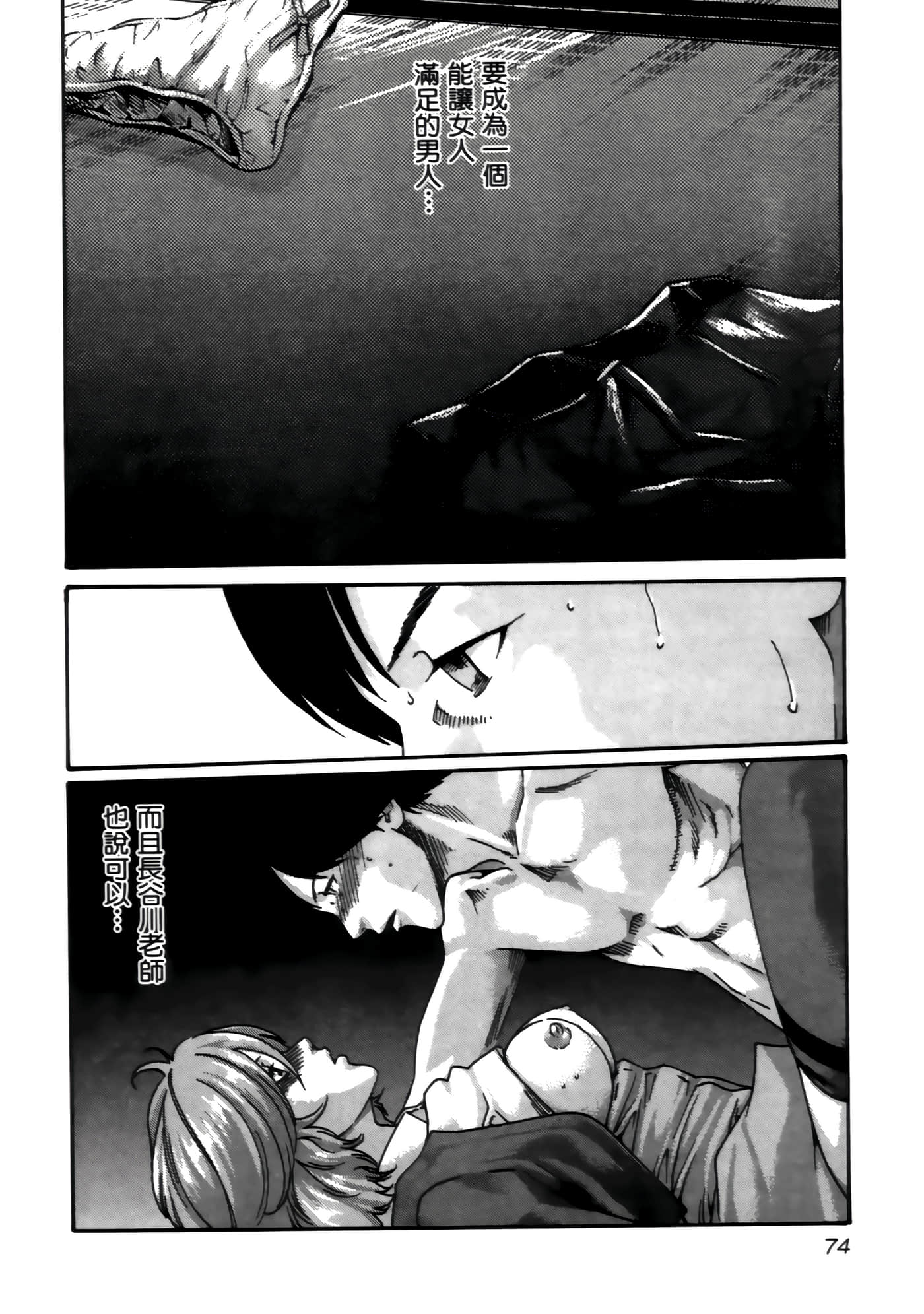 第 76 页