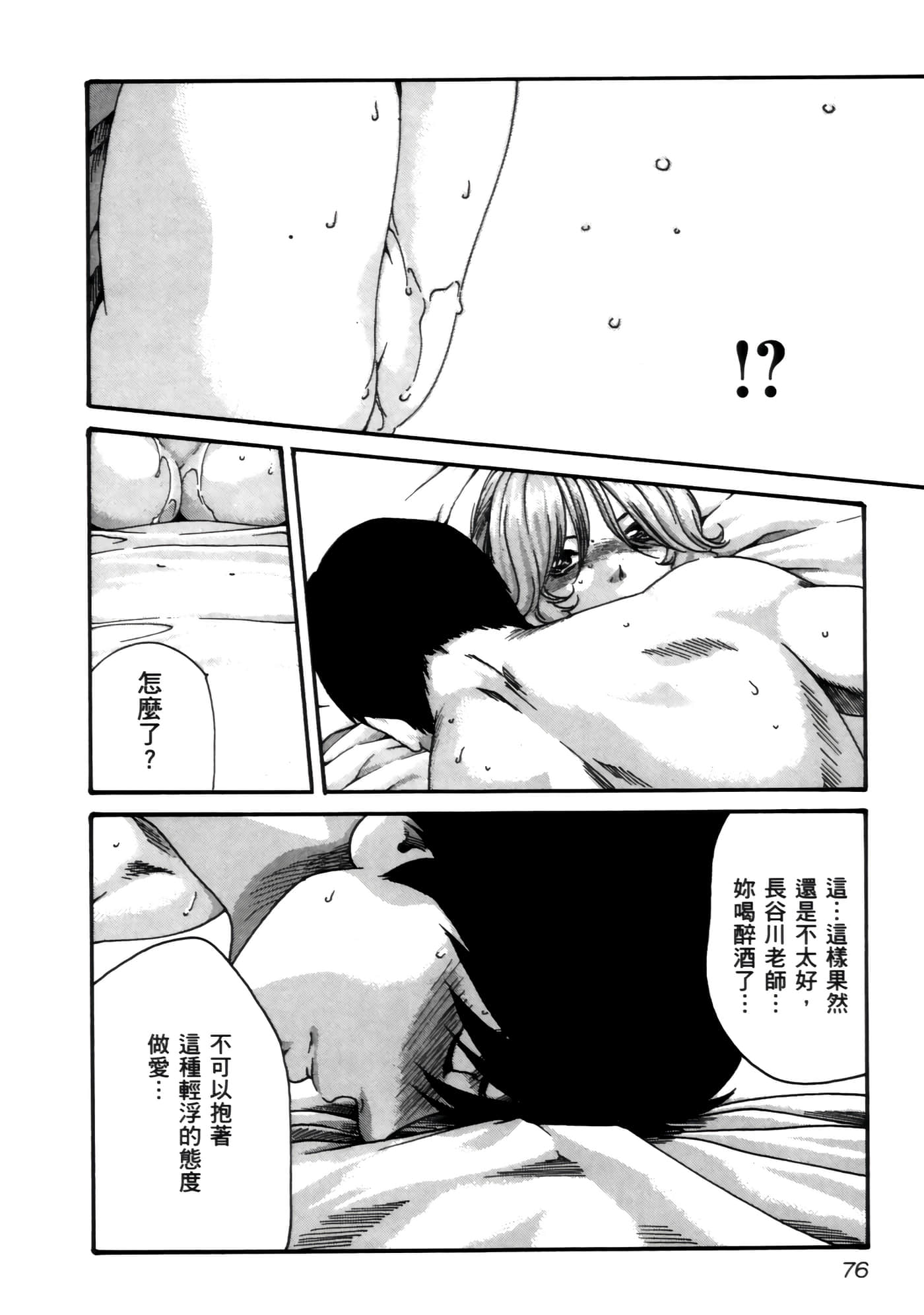 第 78 页