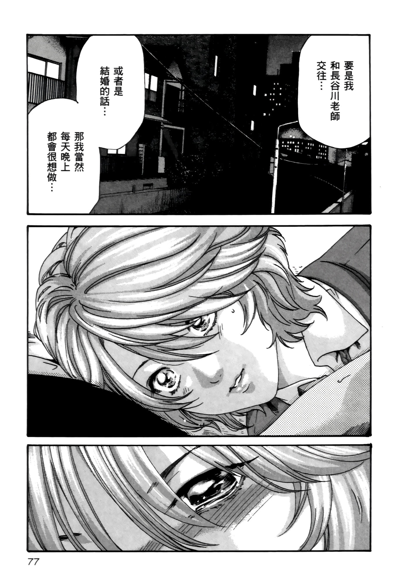 第 79 页