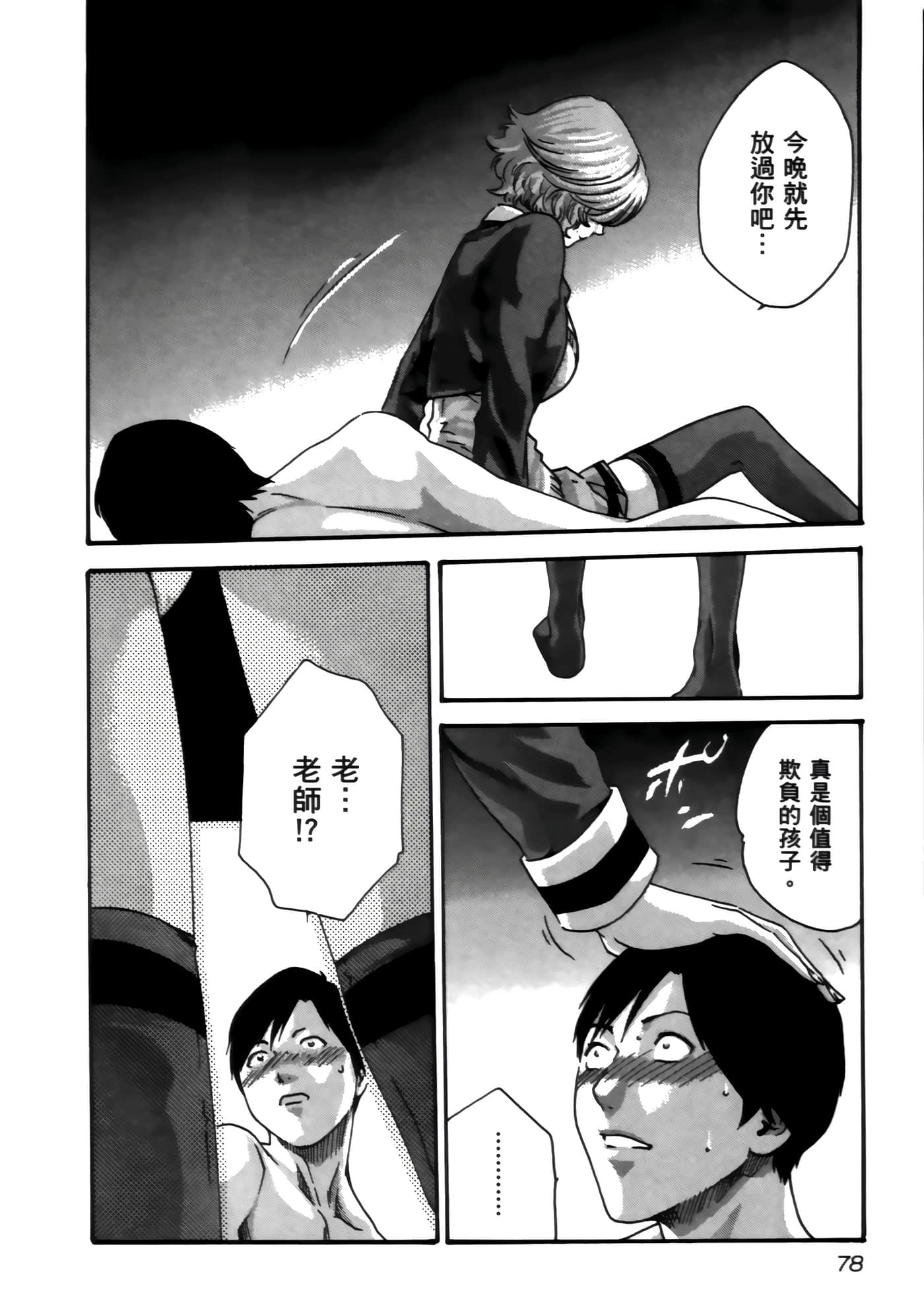第 80 页