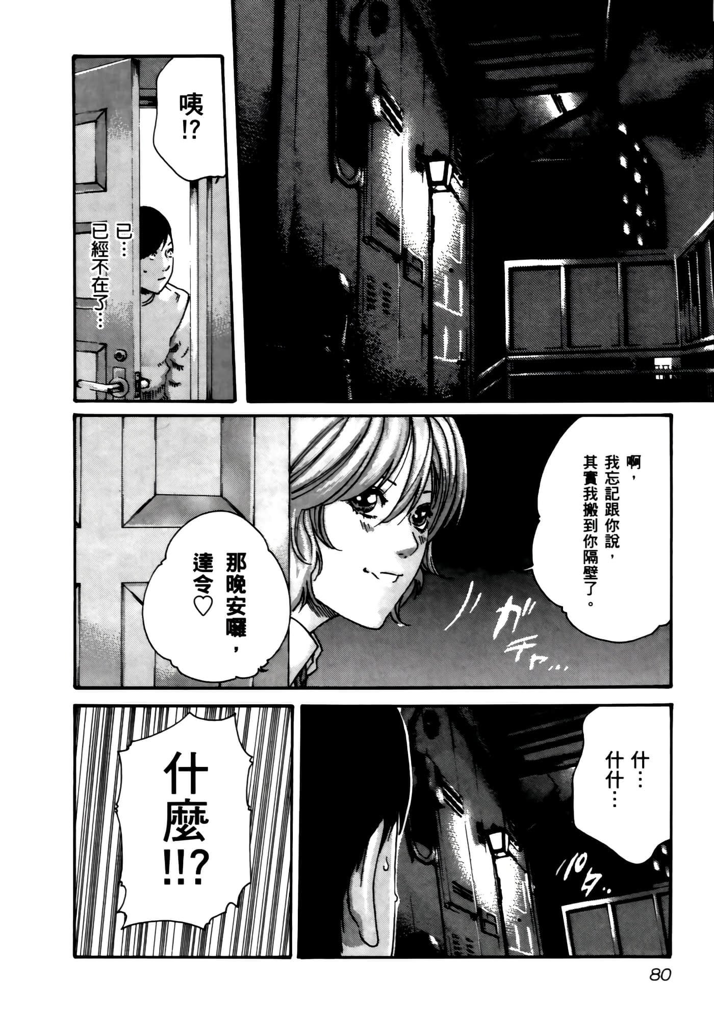 第 82 页