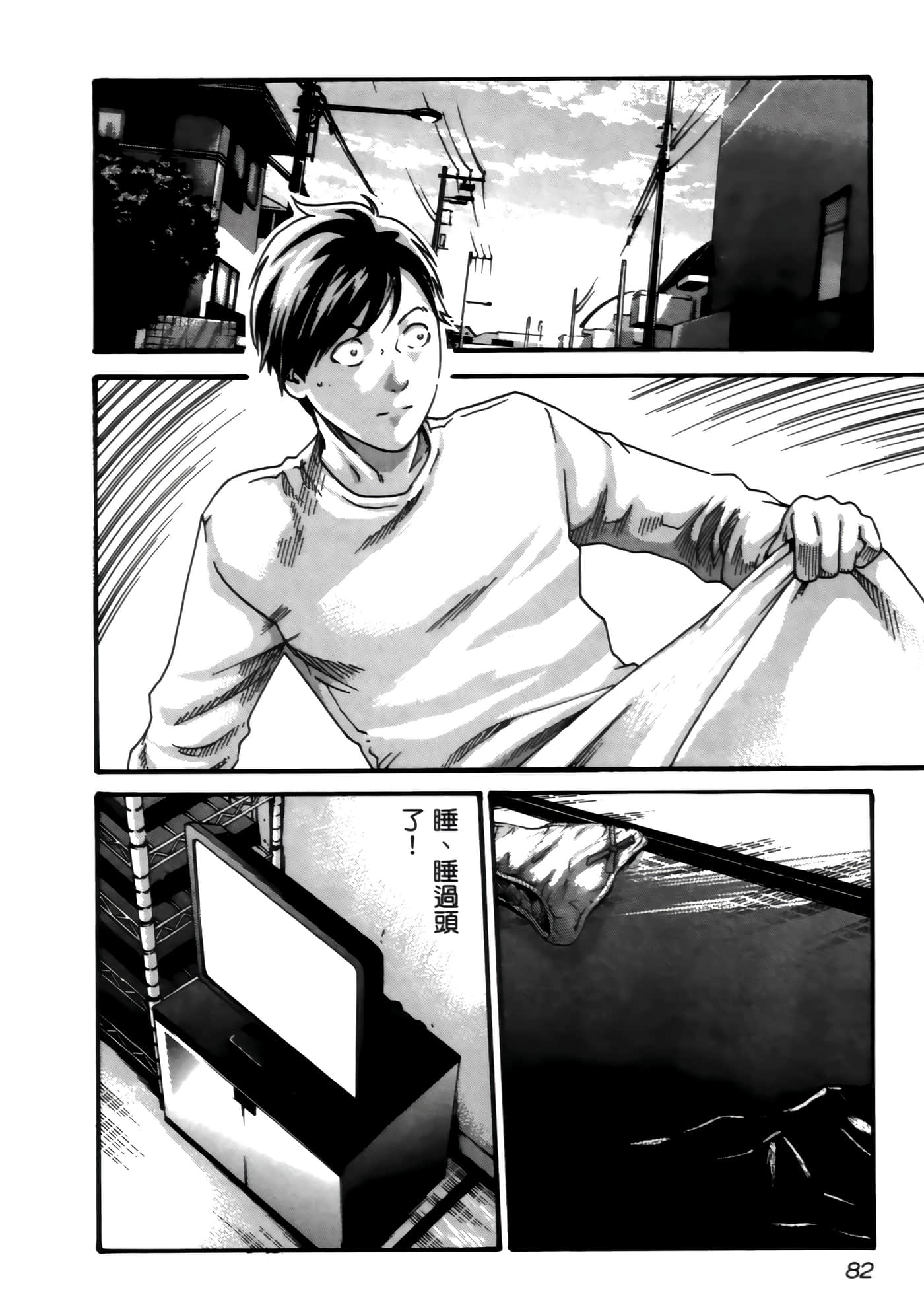 第 84 页