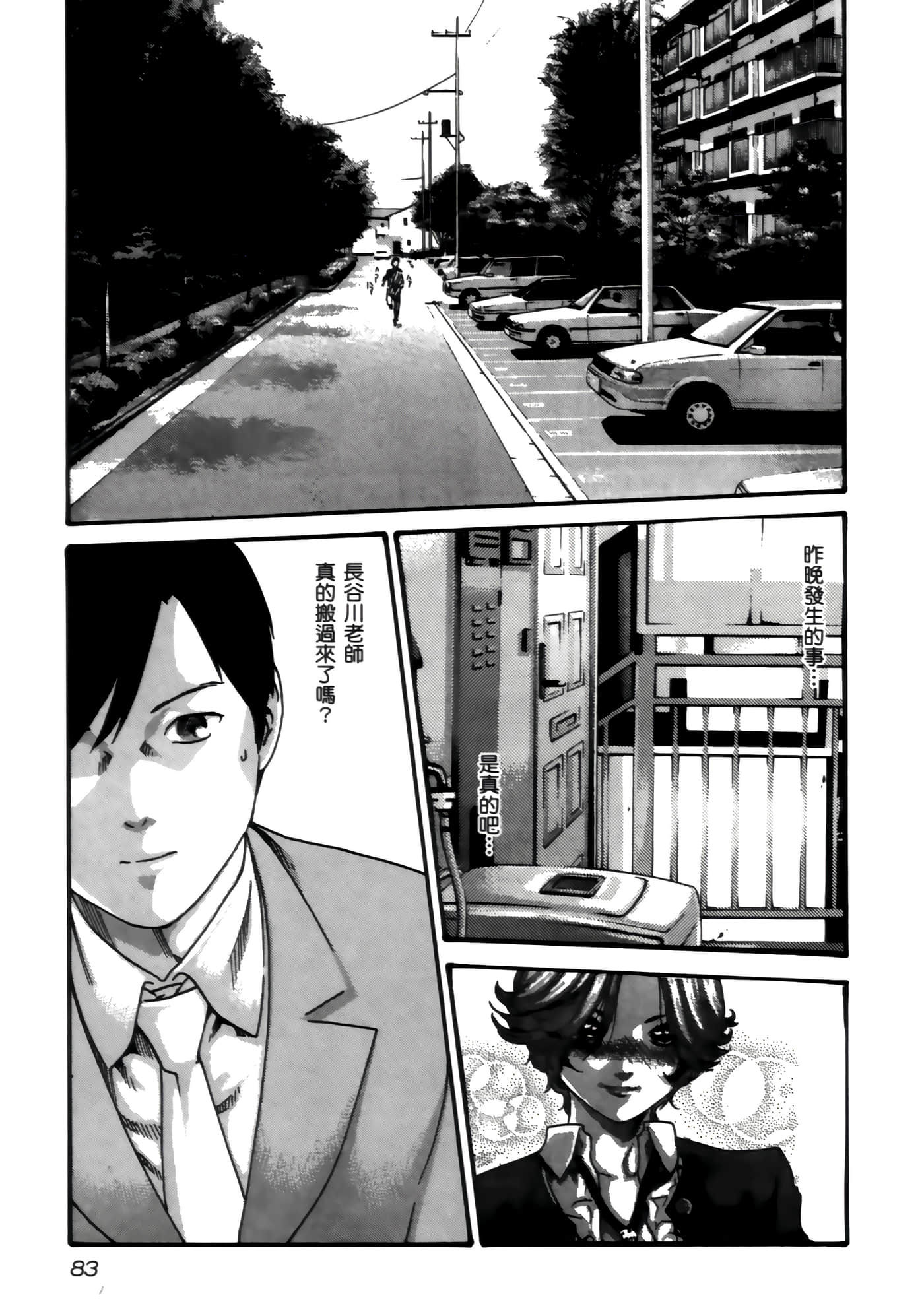 第 85 页
