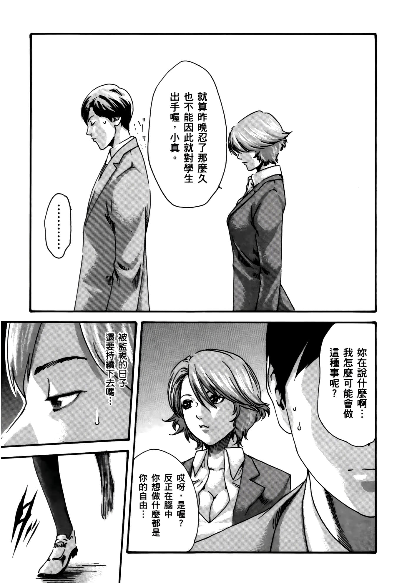 第 87 页