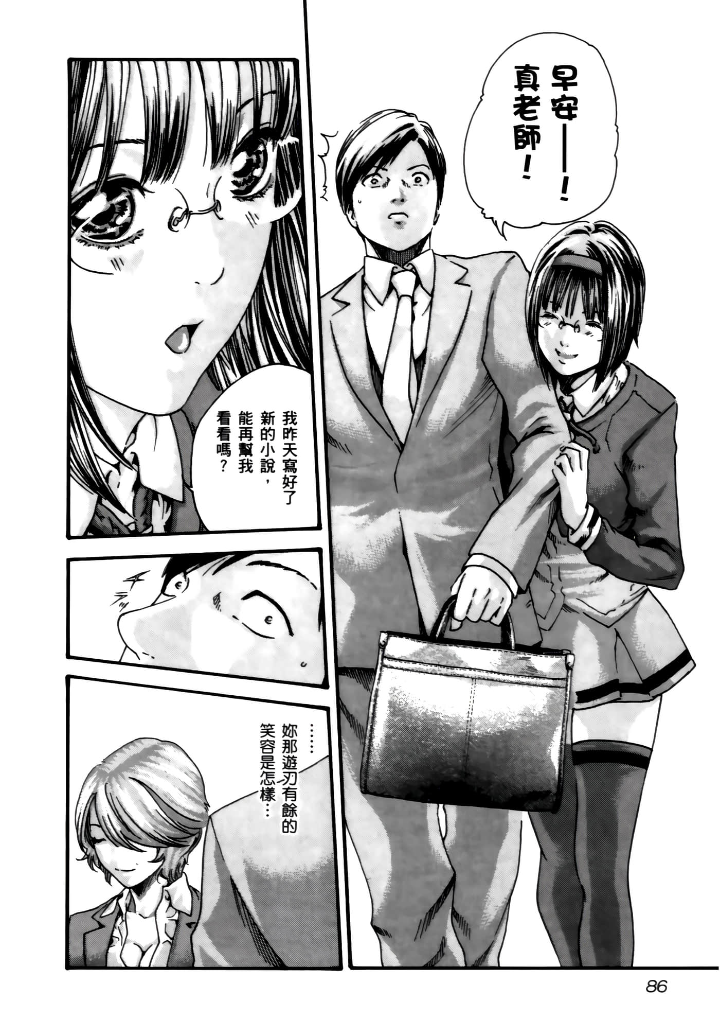 第 88 页
