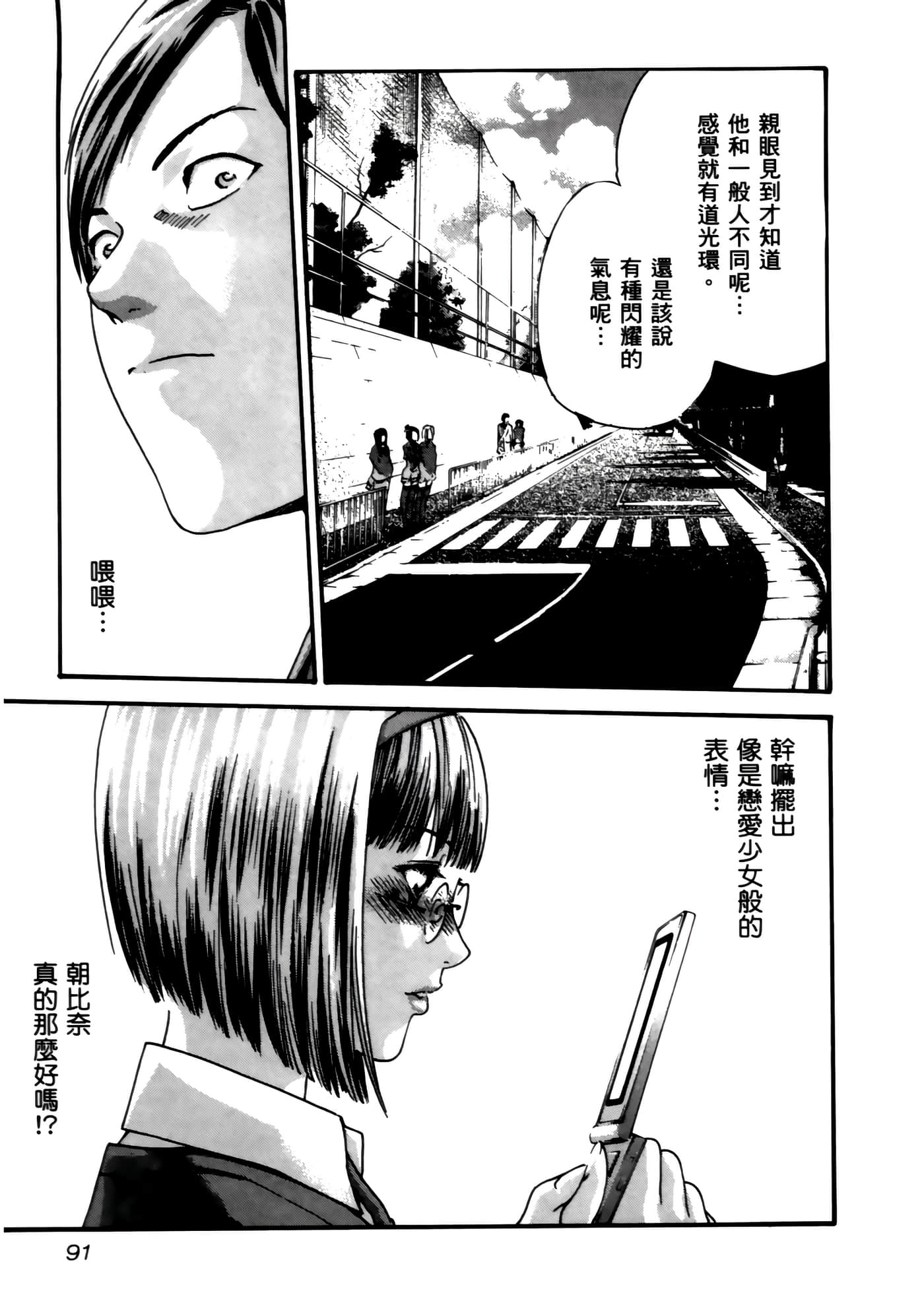 第 93 页