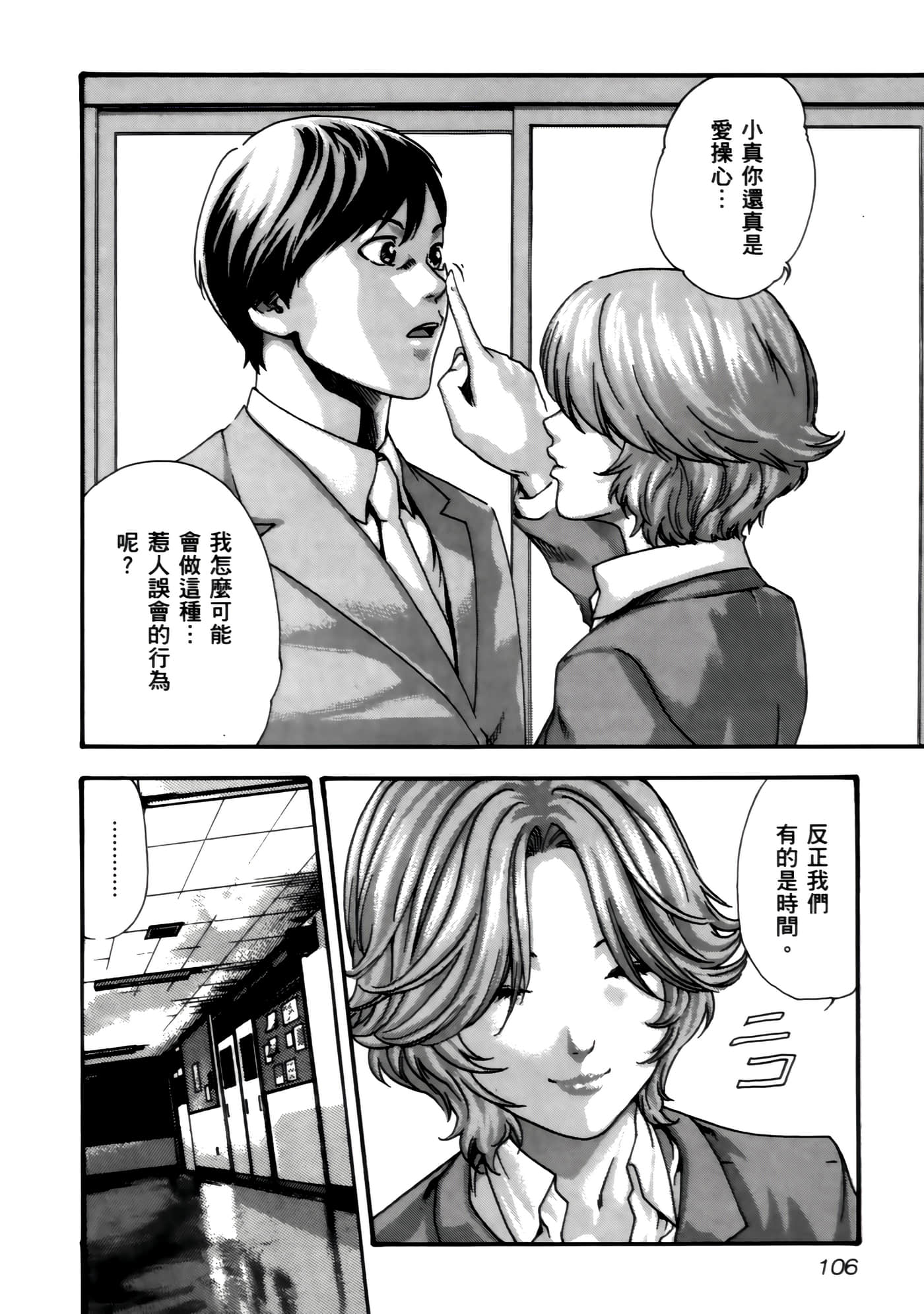 第 108 页