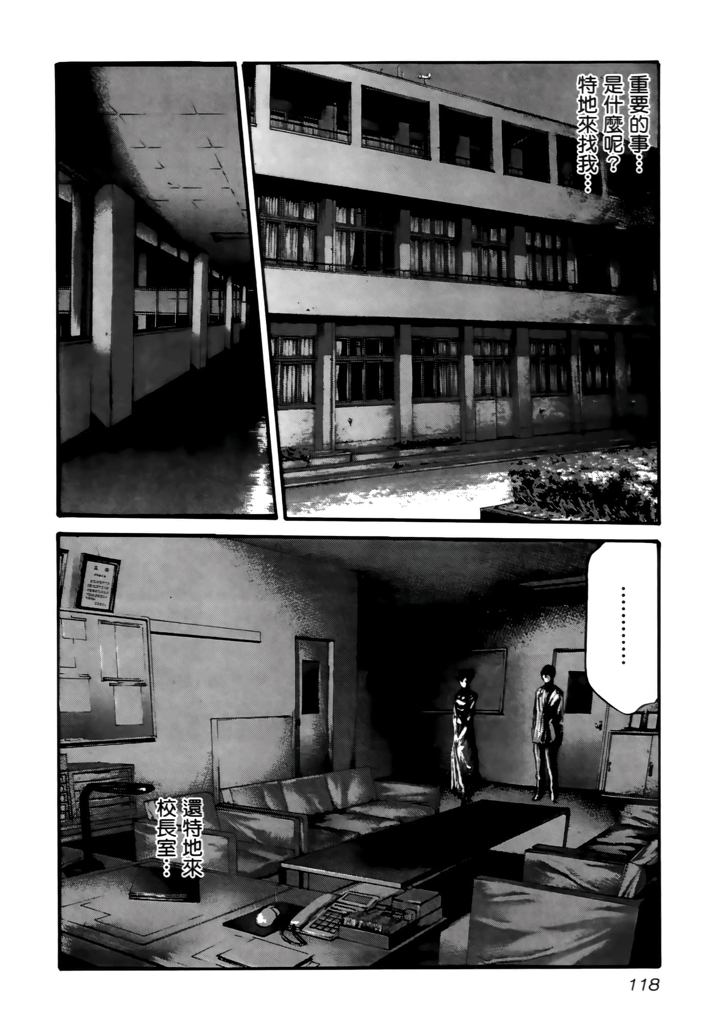 第 120 页