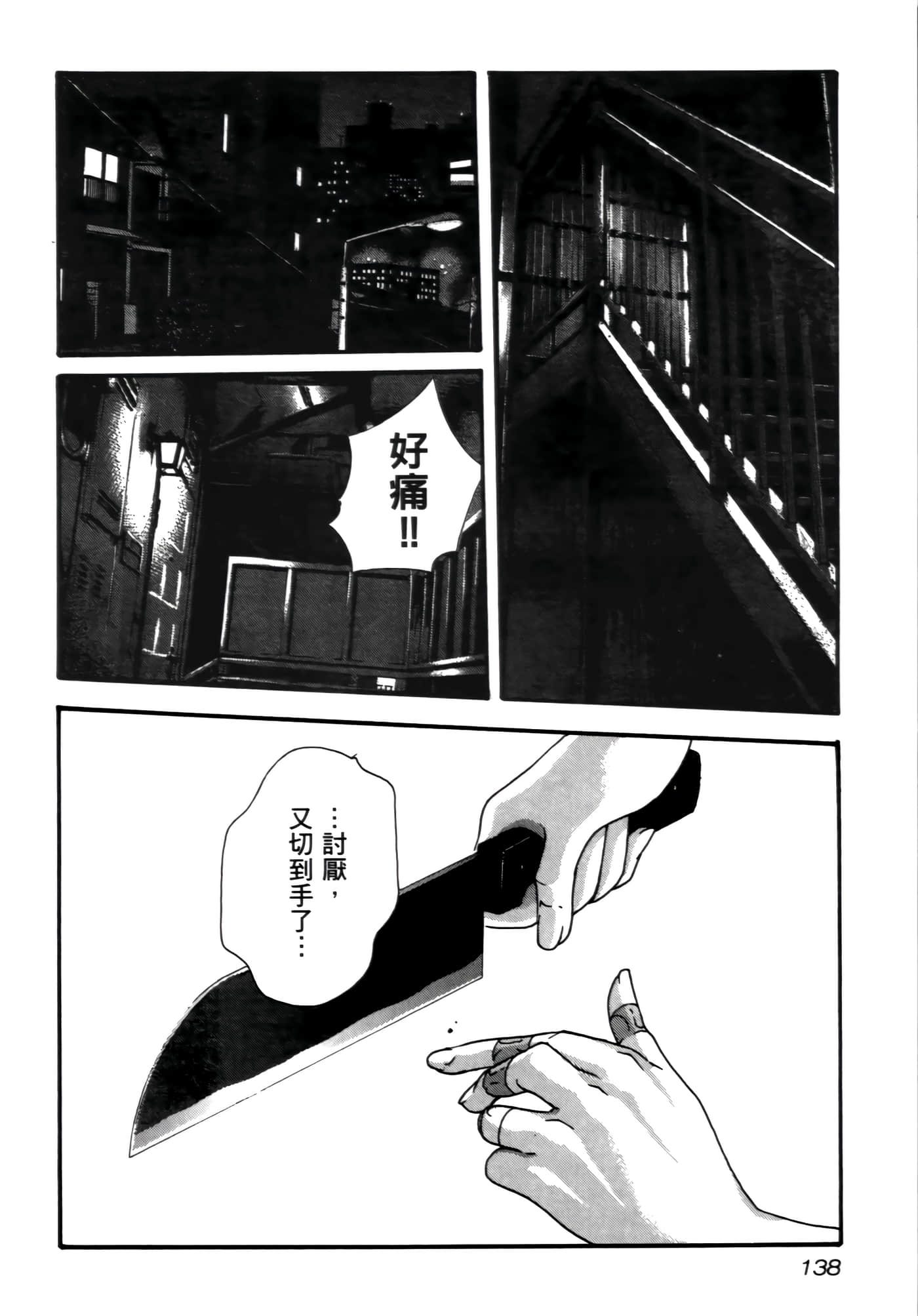 第 140 页