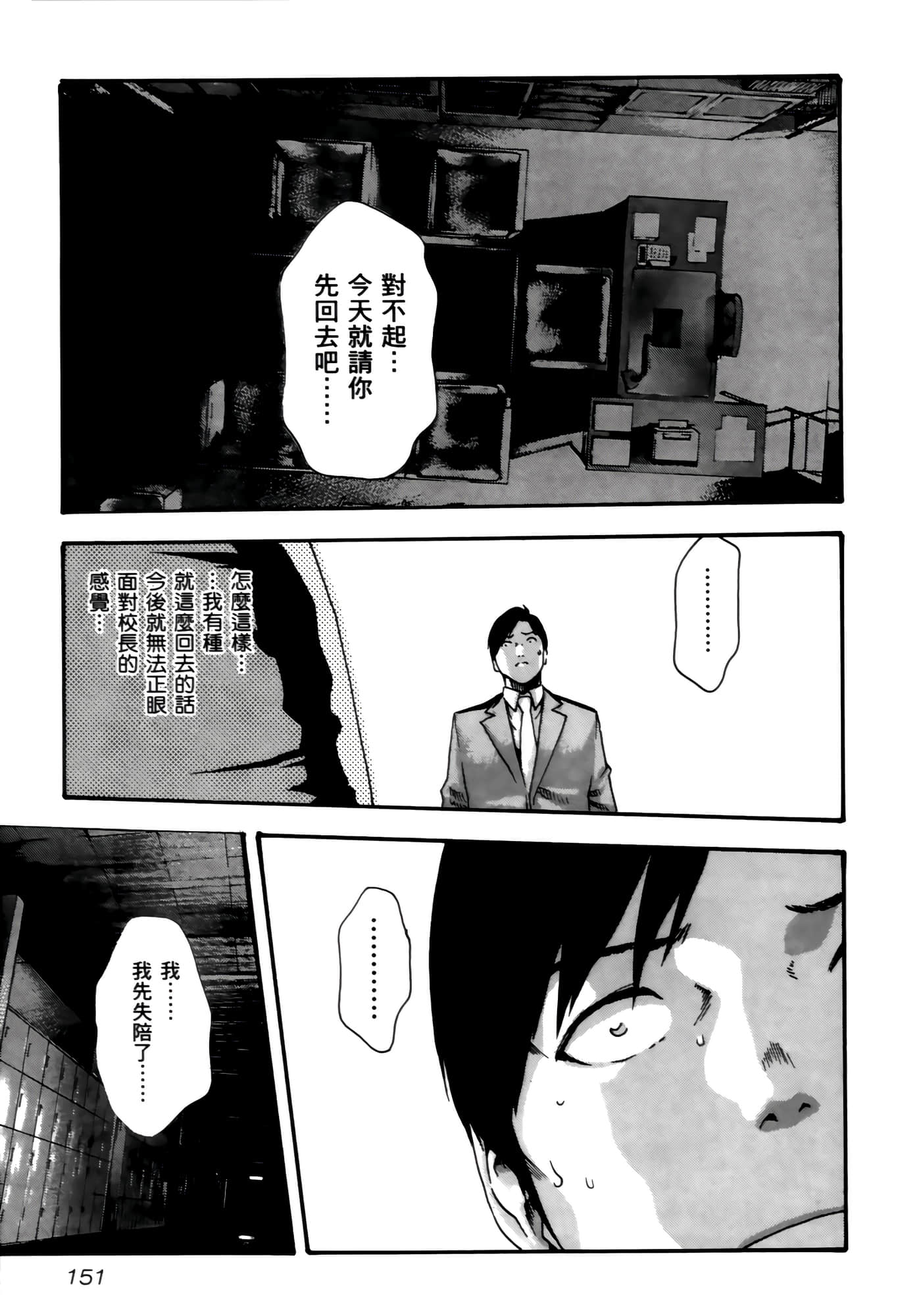 第 153 页
