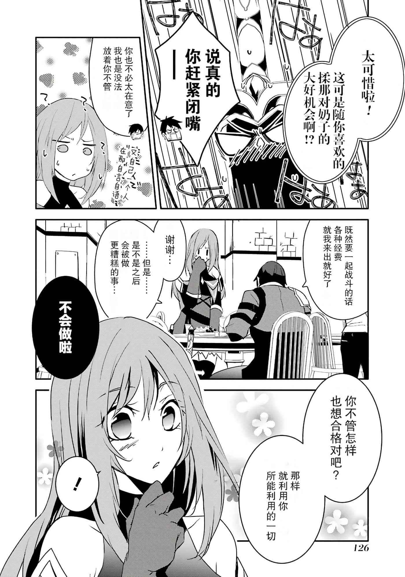 Page 125