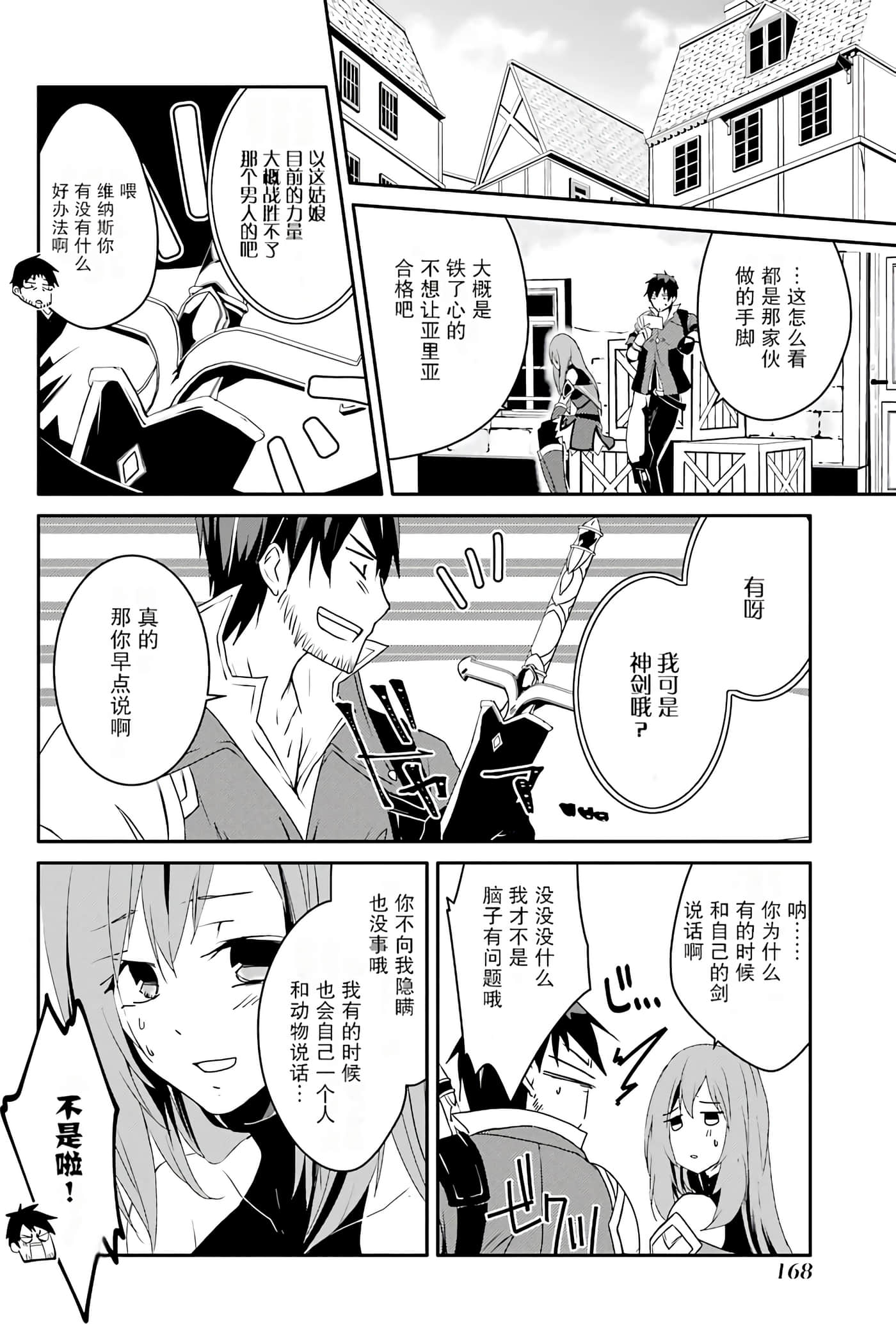 Page 167