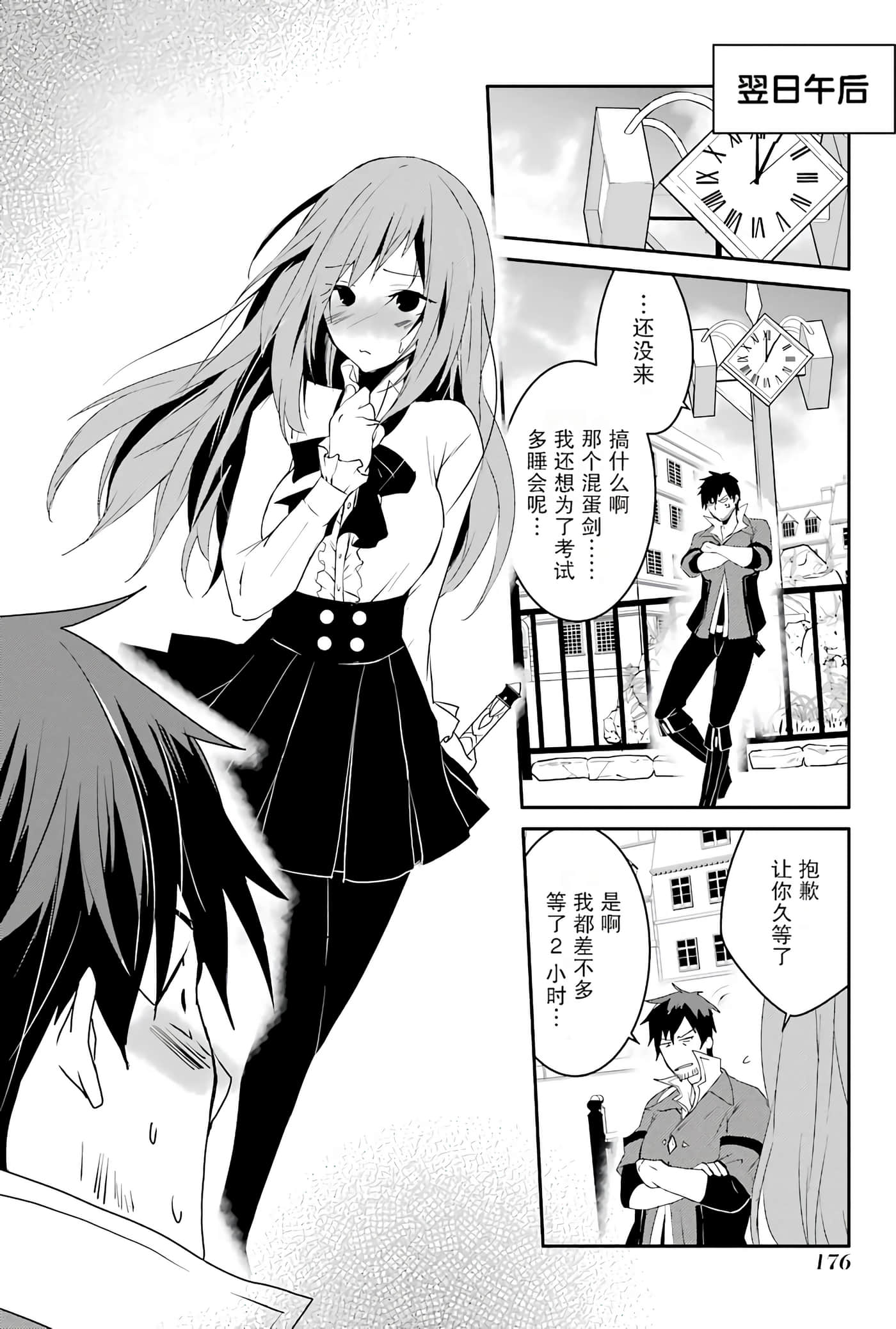 Page 175