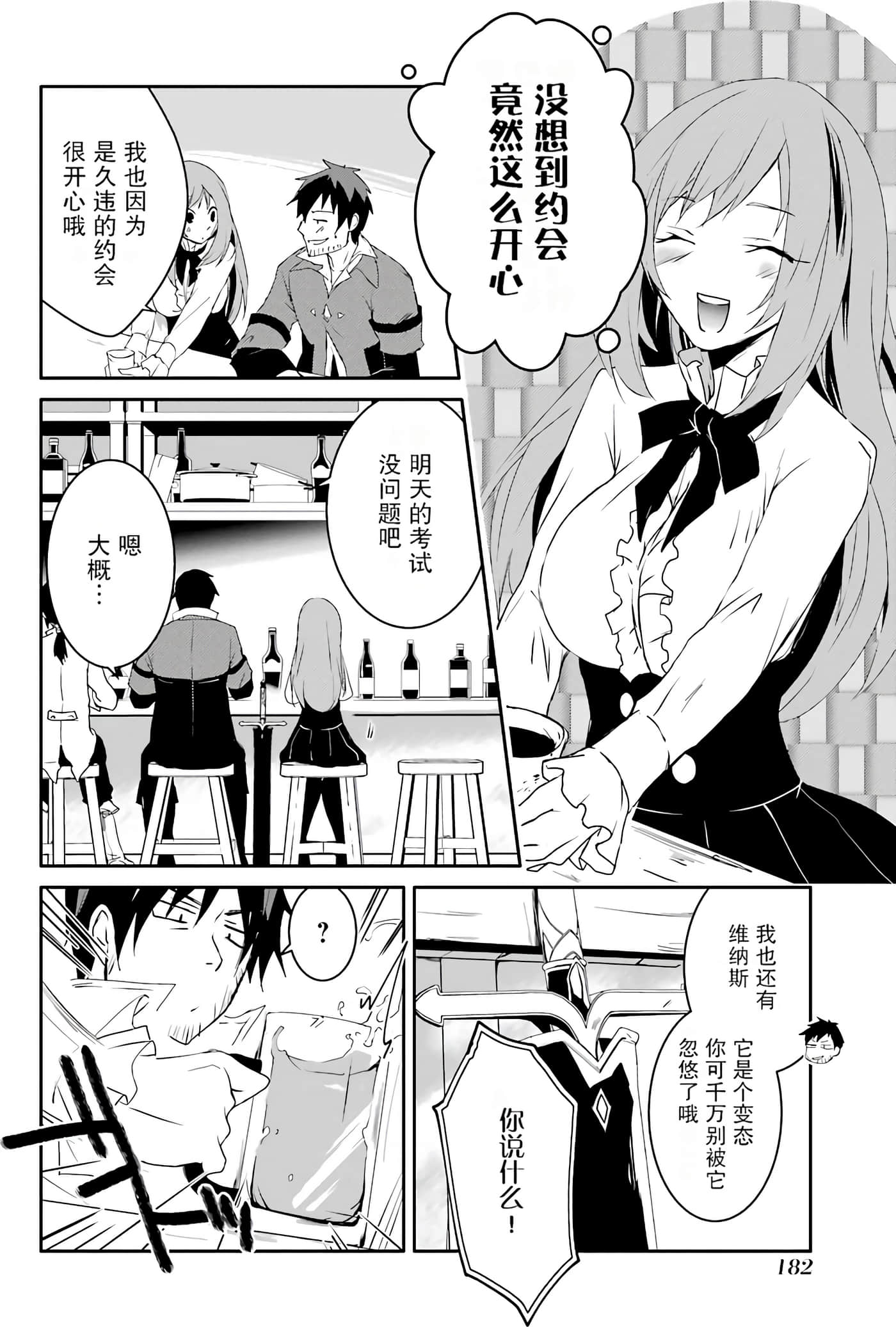 Page 181