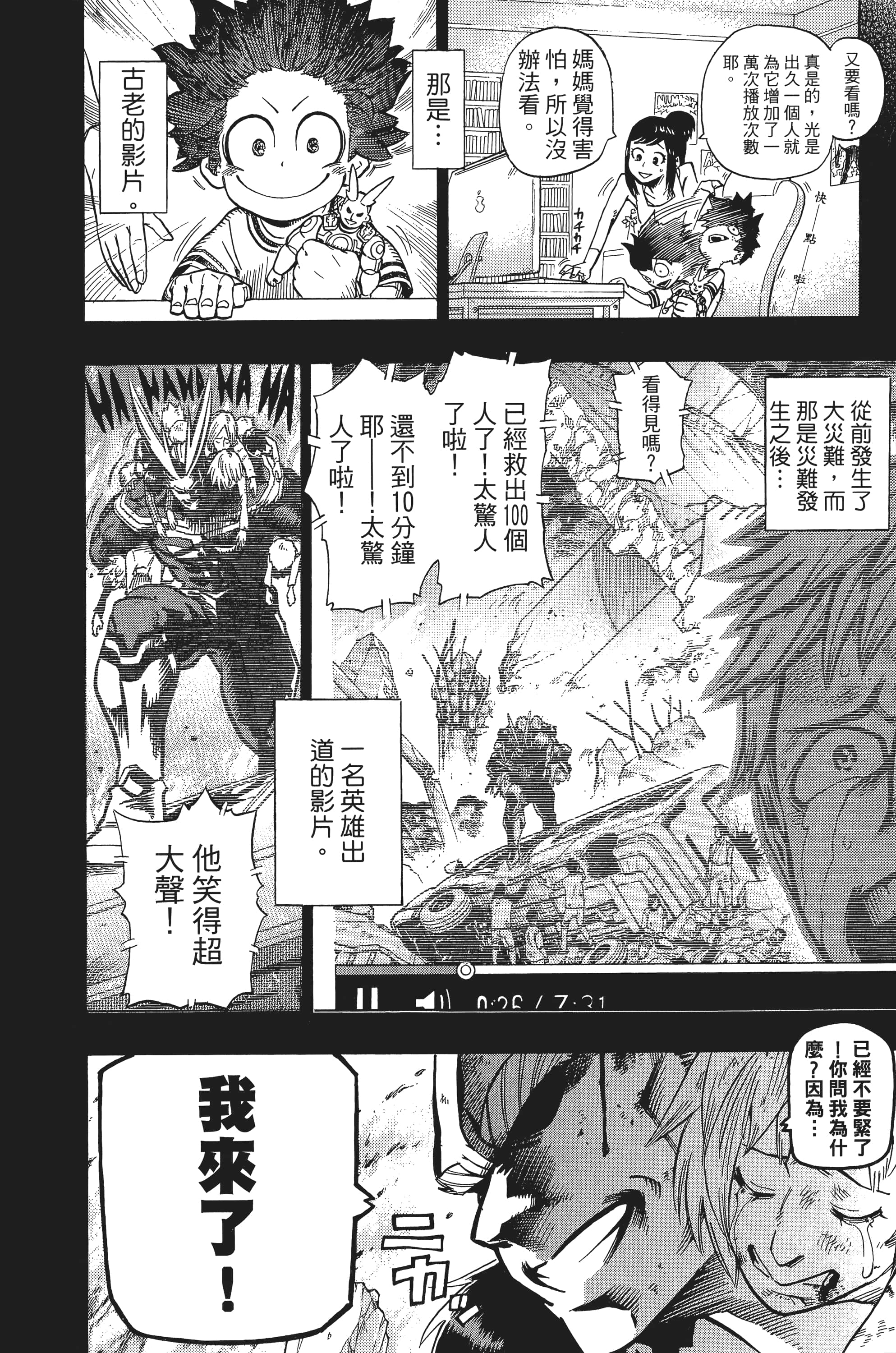 第 23 页
