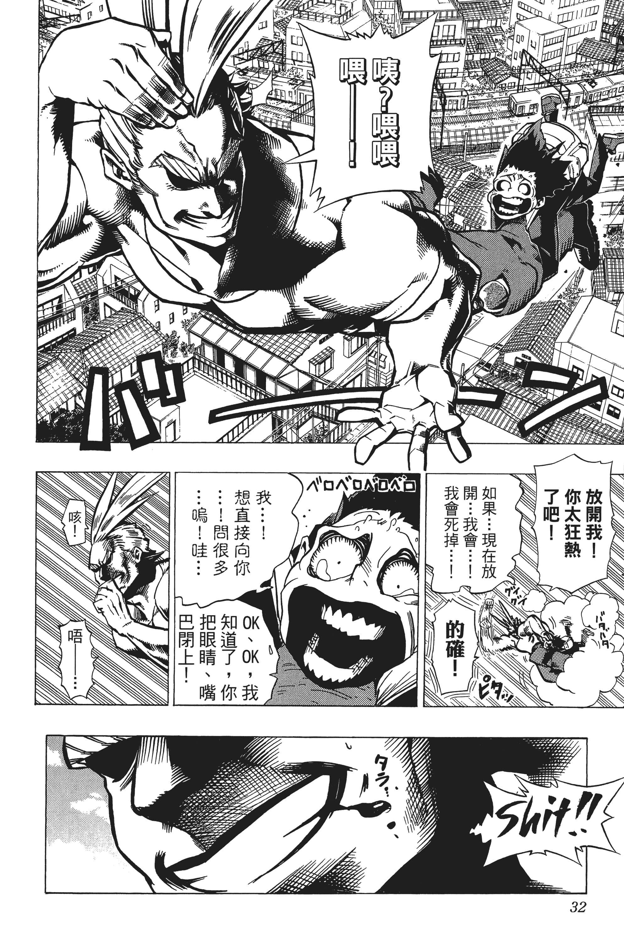第 33 页