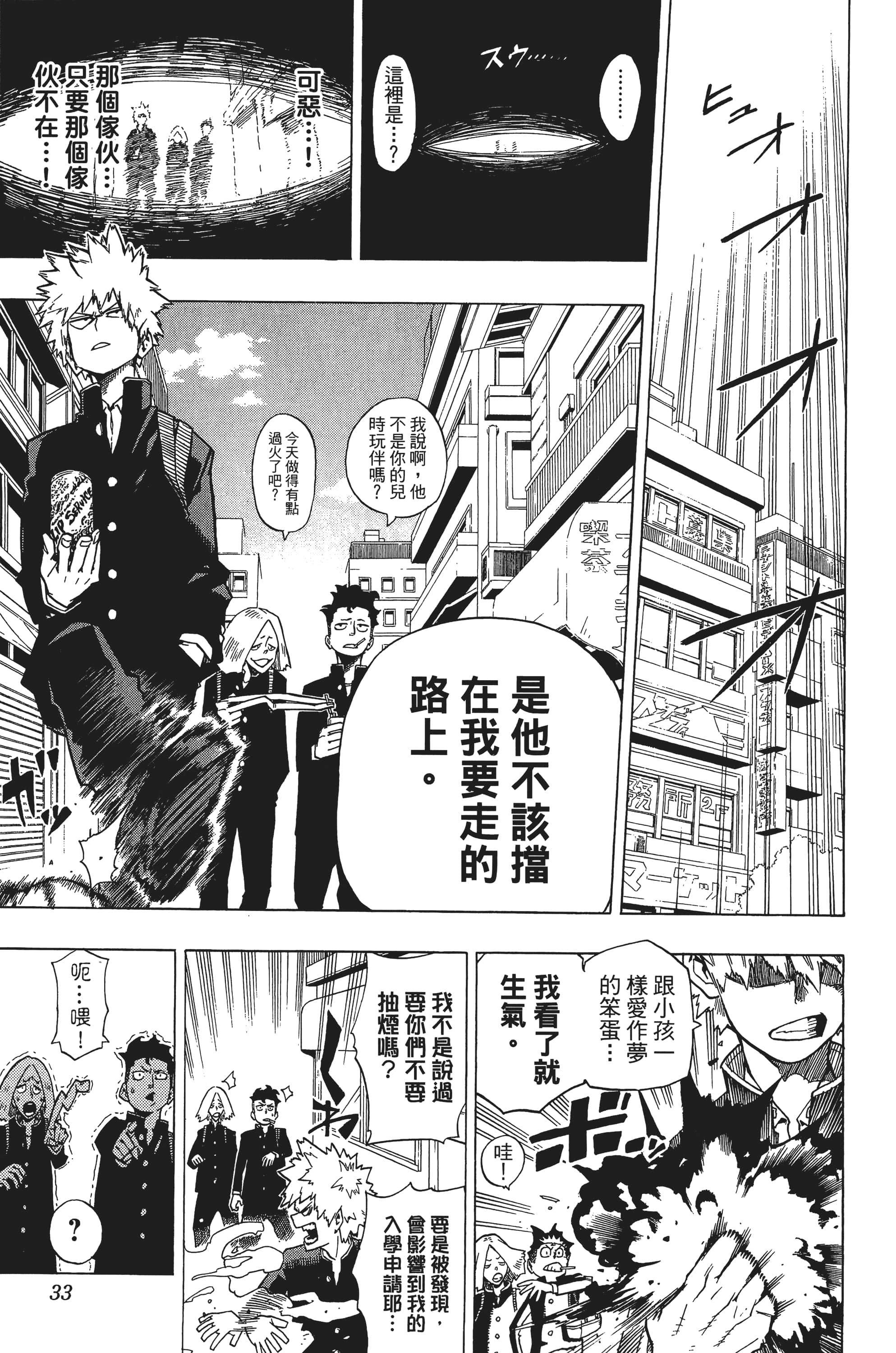第 34 页