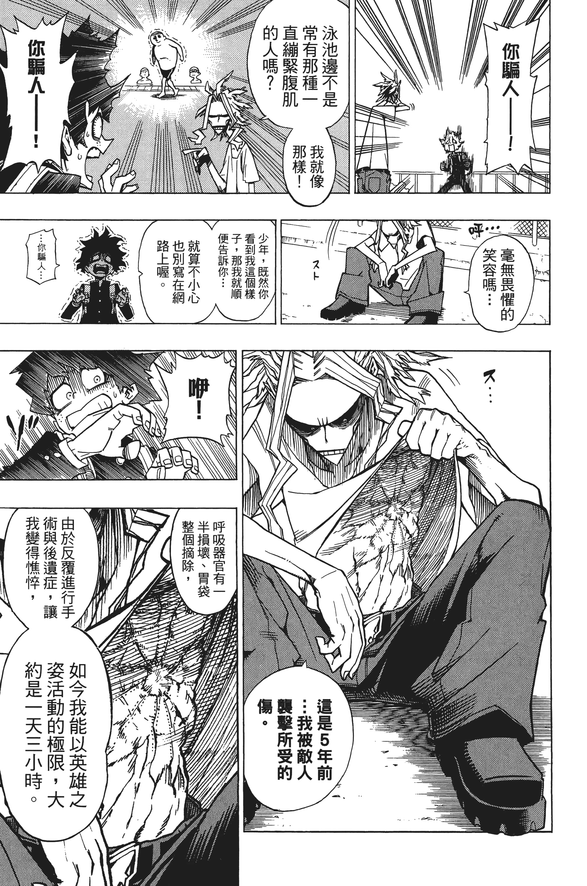 第 38 页
