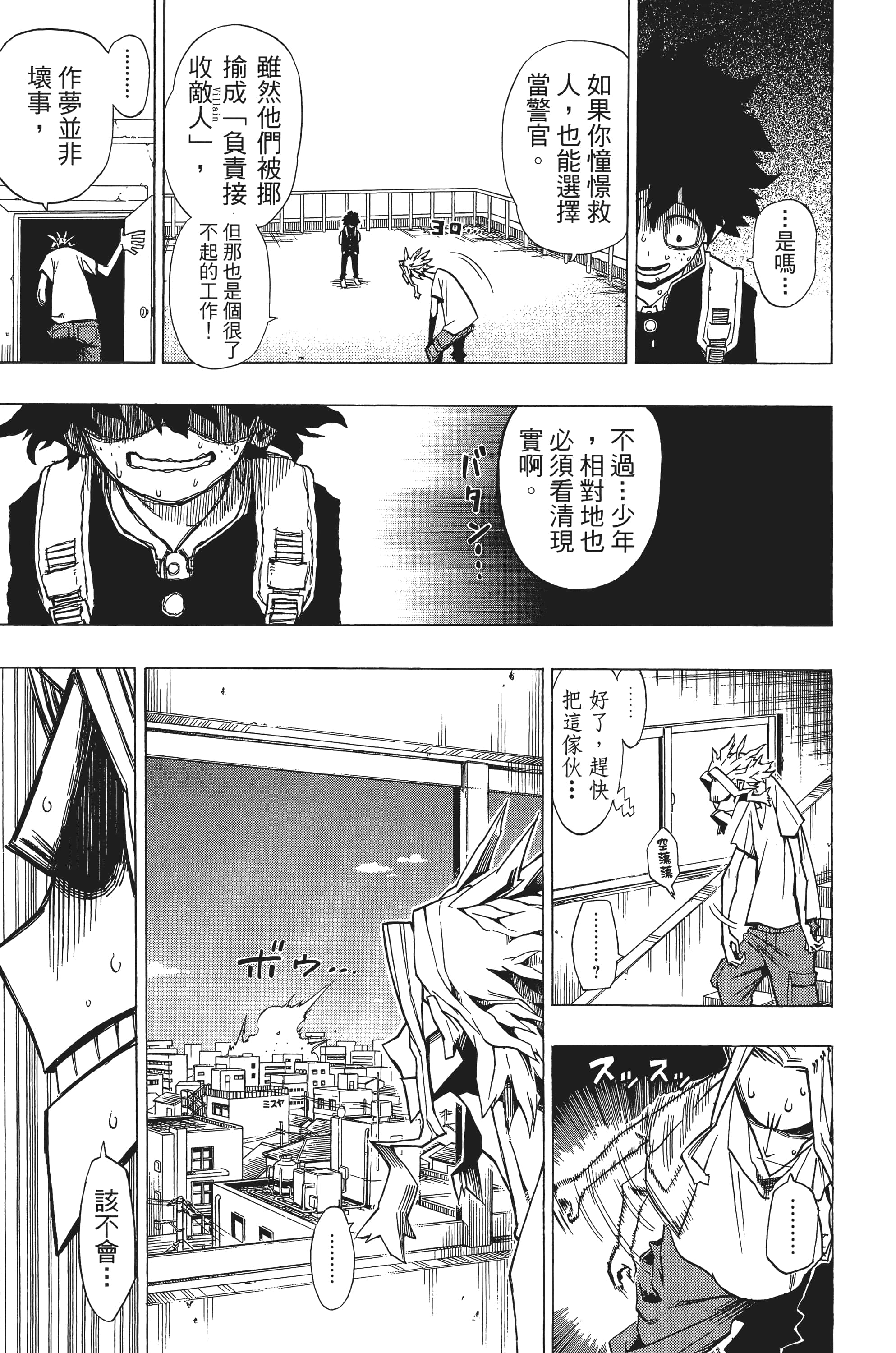 第 40 页