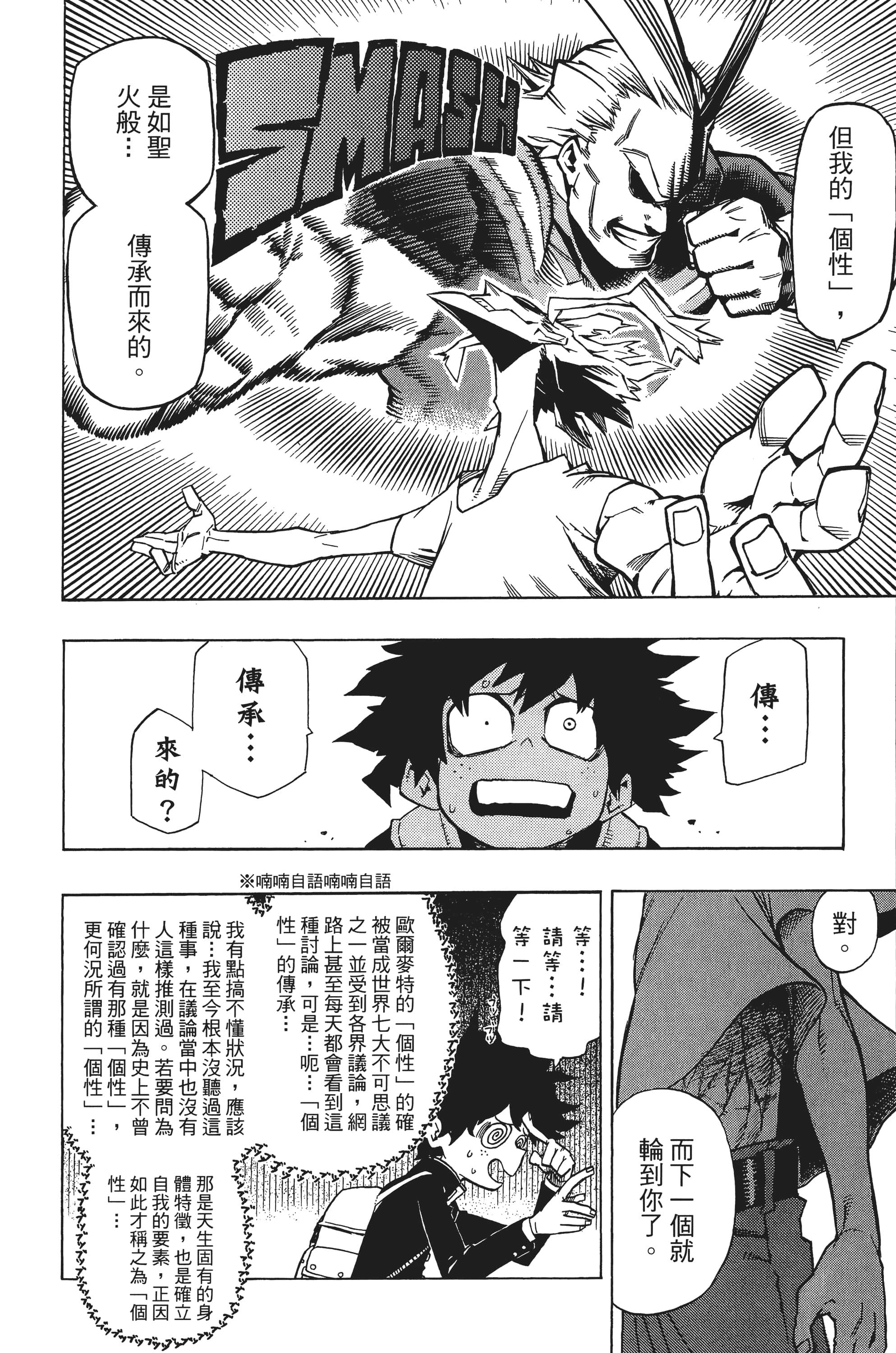 第 67 页
