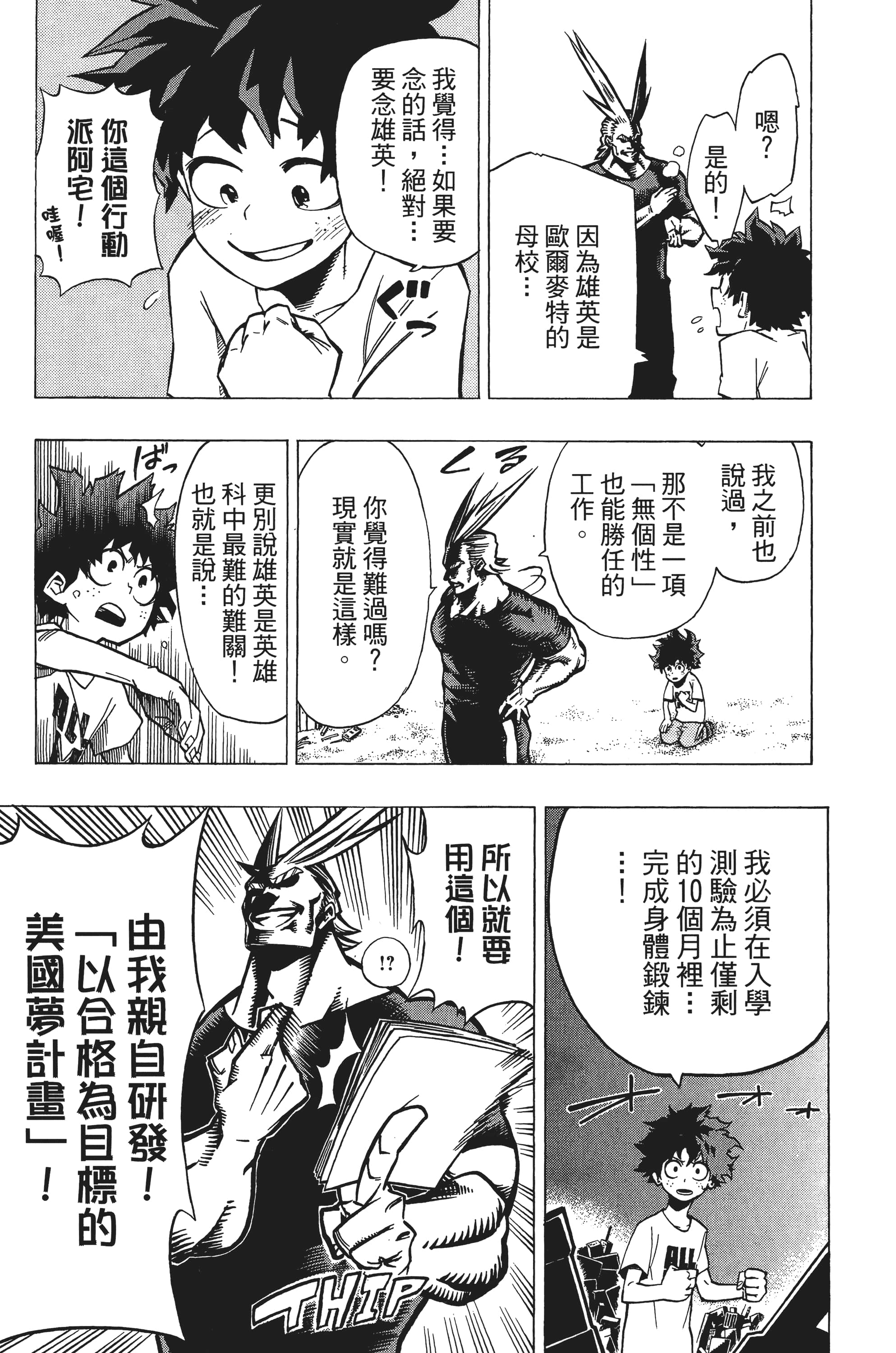 第 74 页