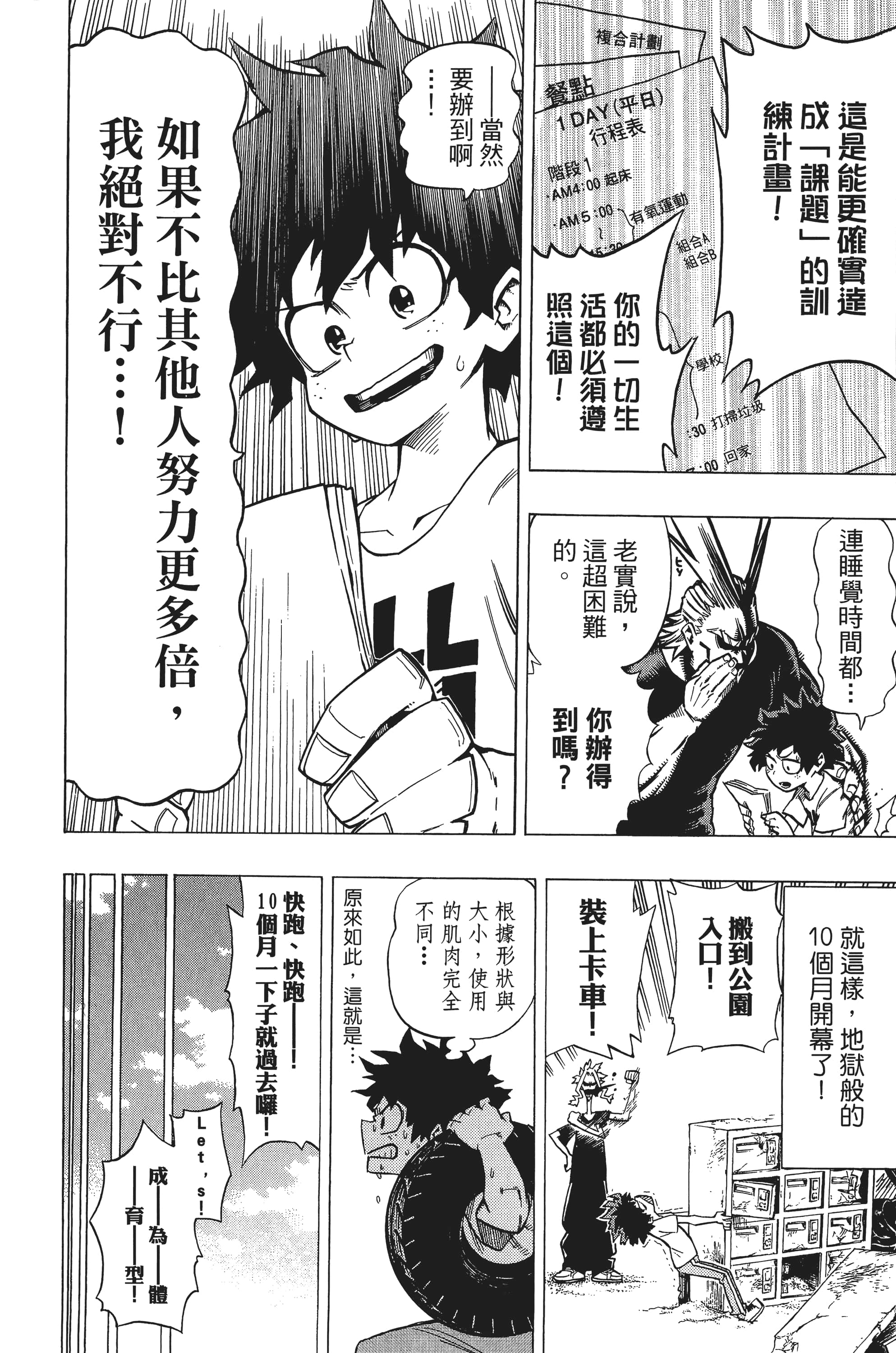 第 75 页