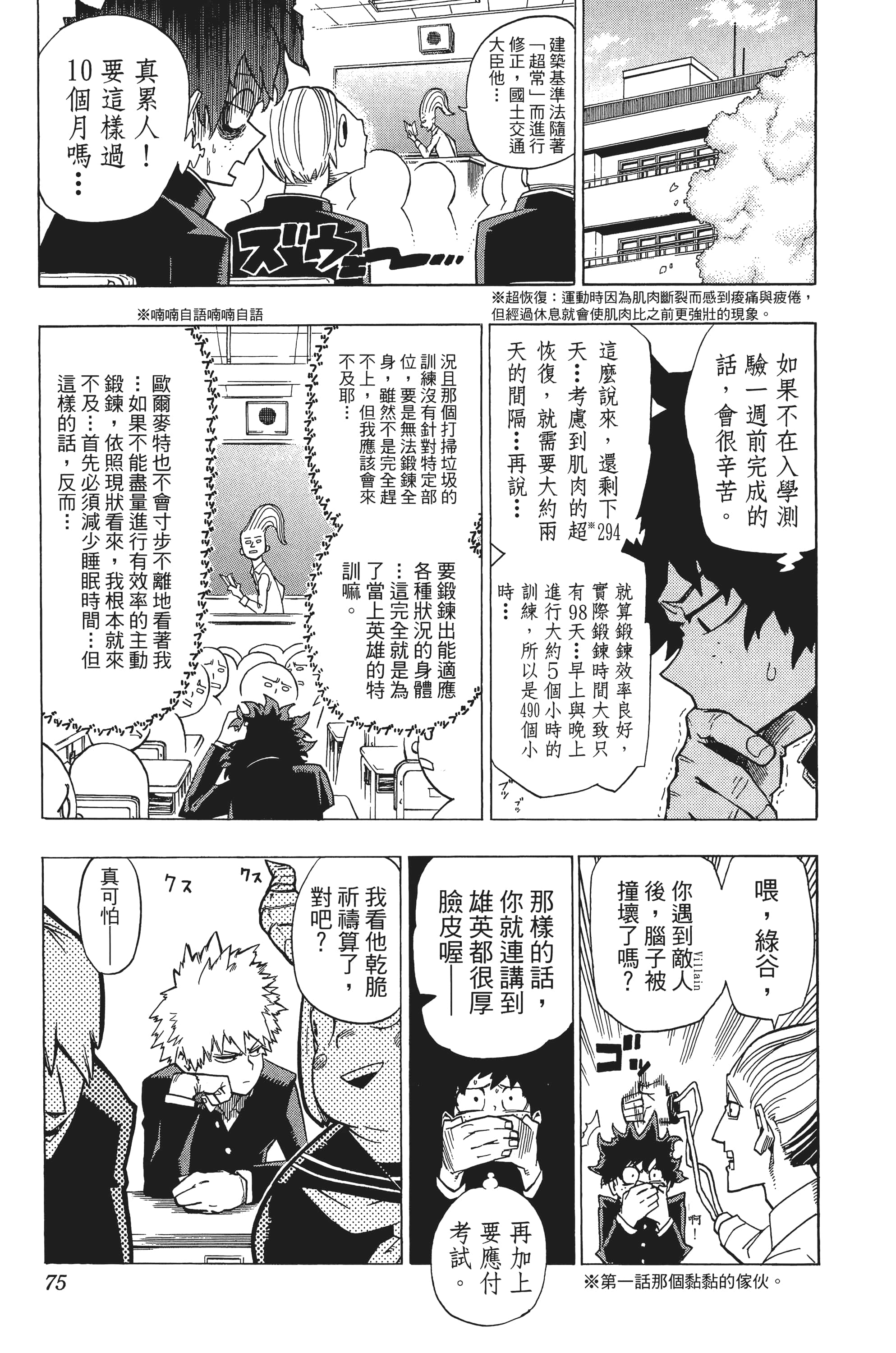 第 76 页