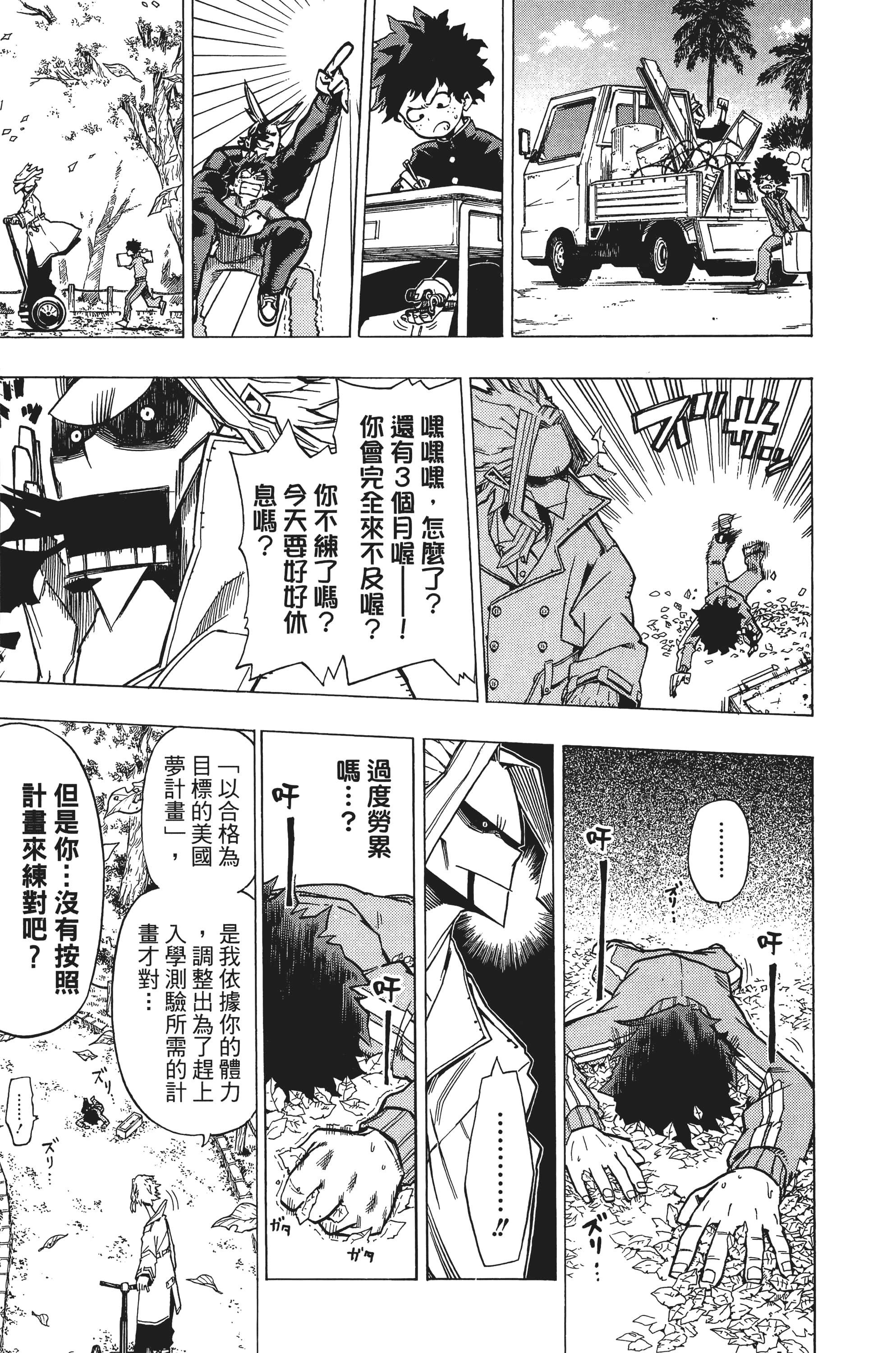 第 78 页