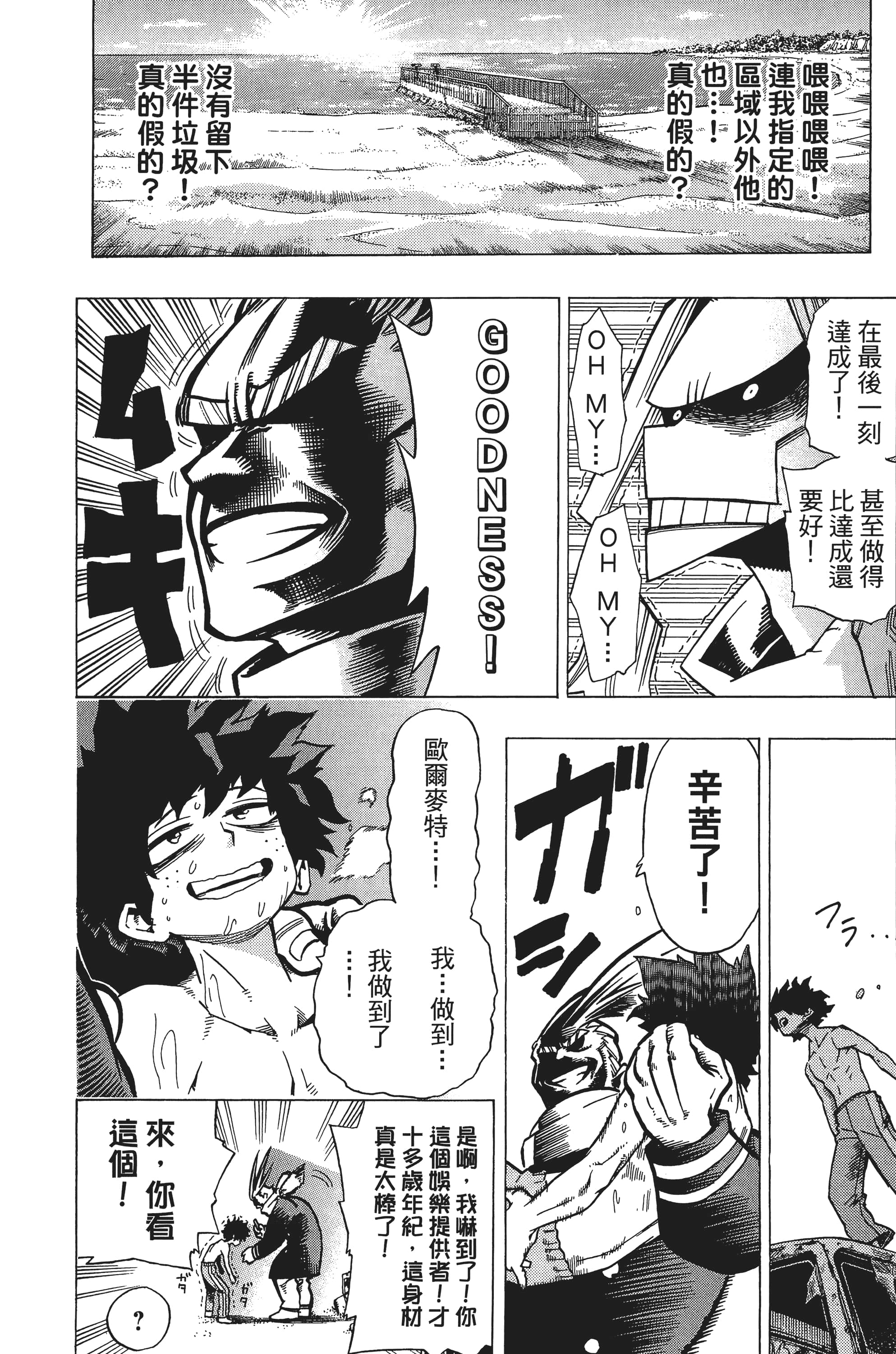 第 83 页