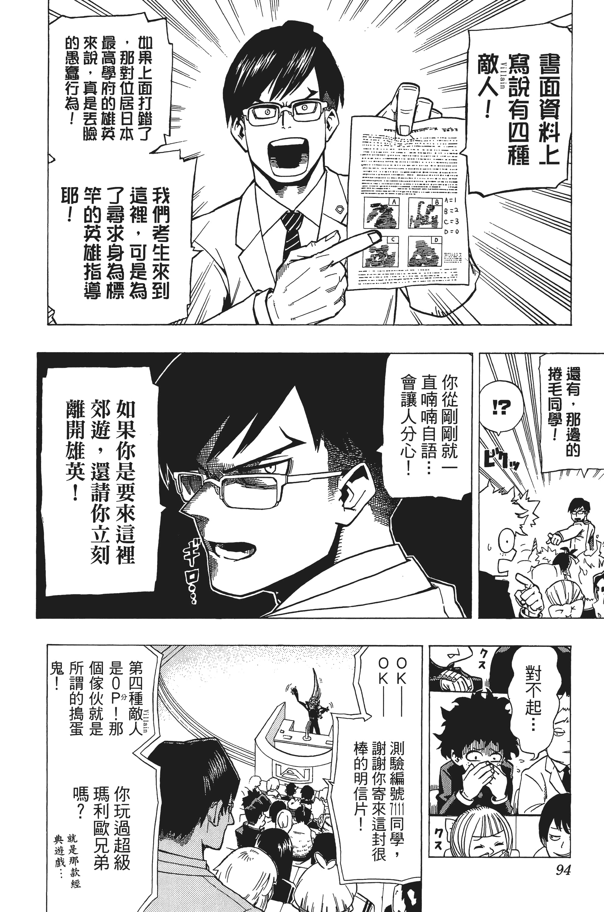 第 95 页
