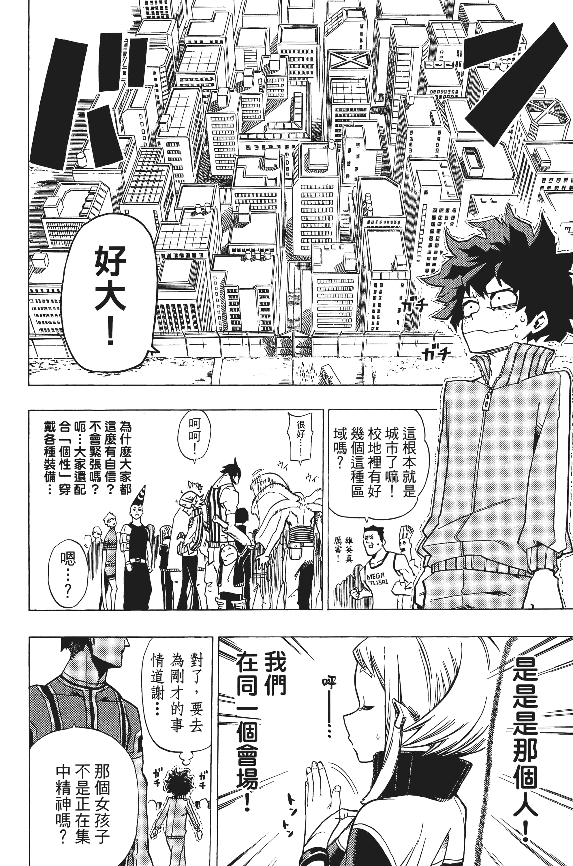 第 97 页