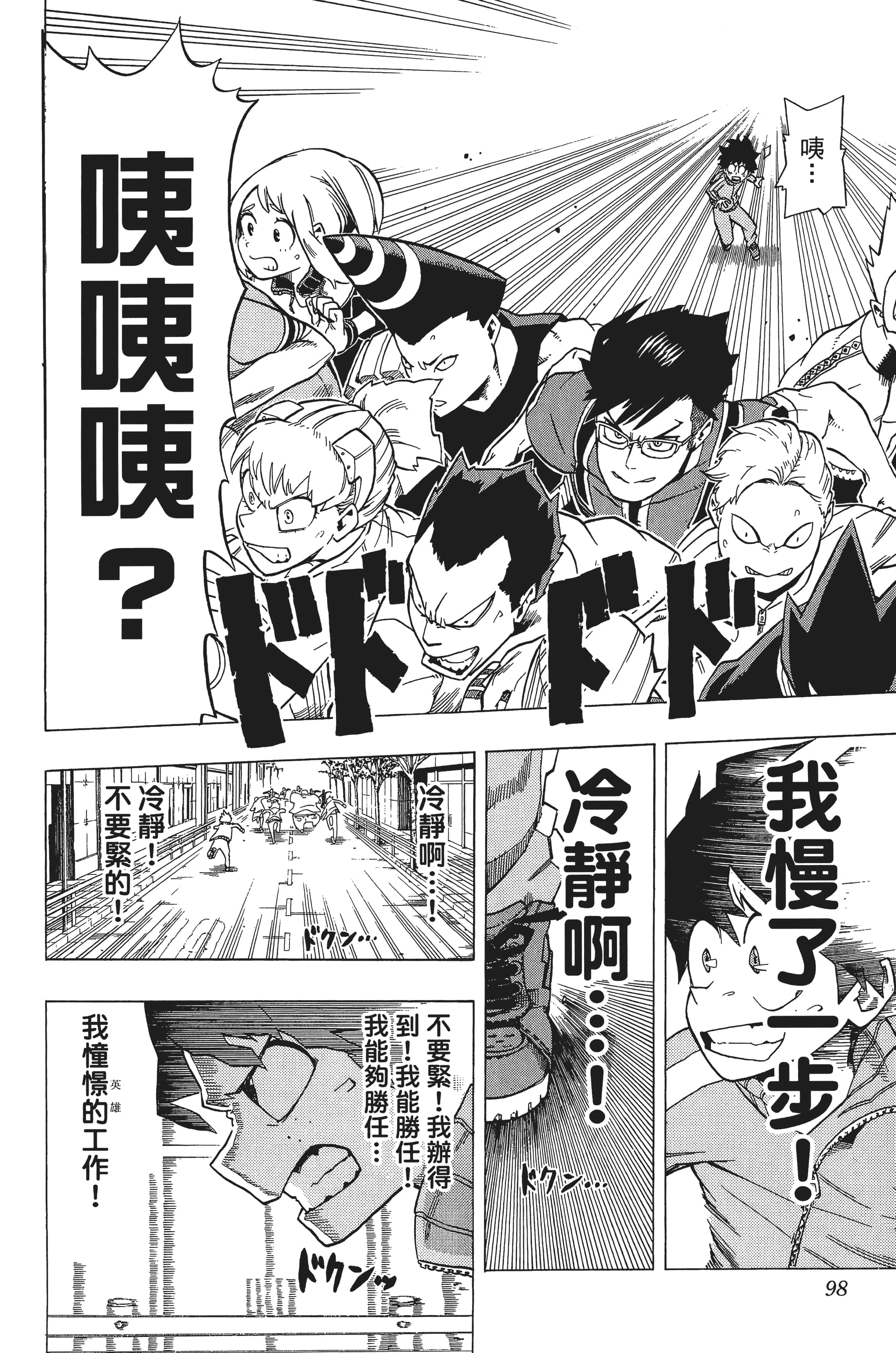 第 99 页