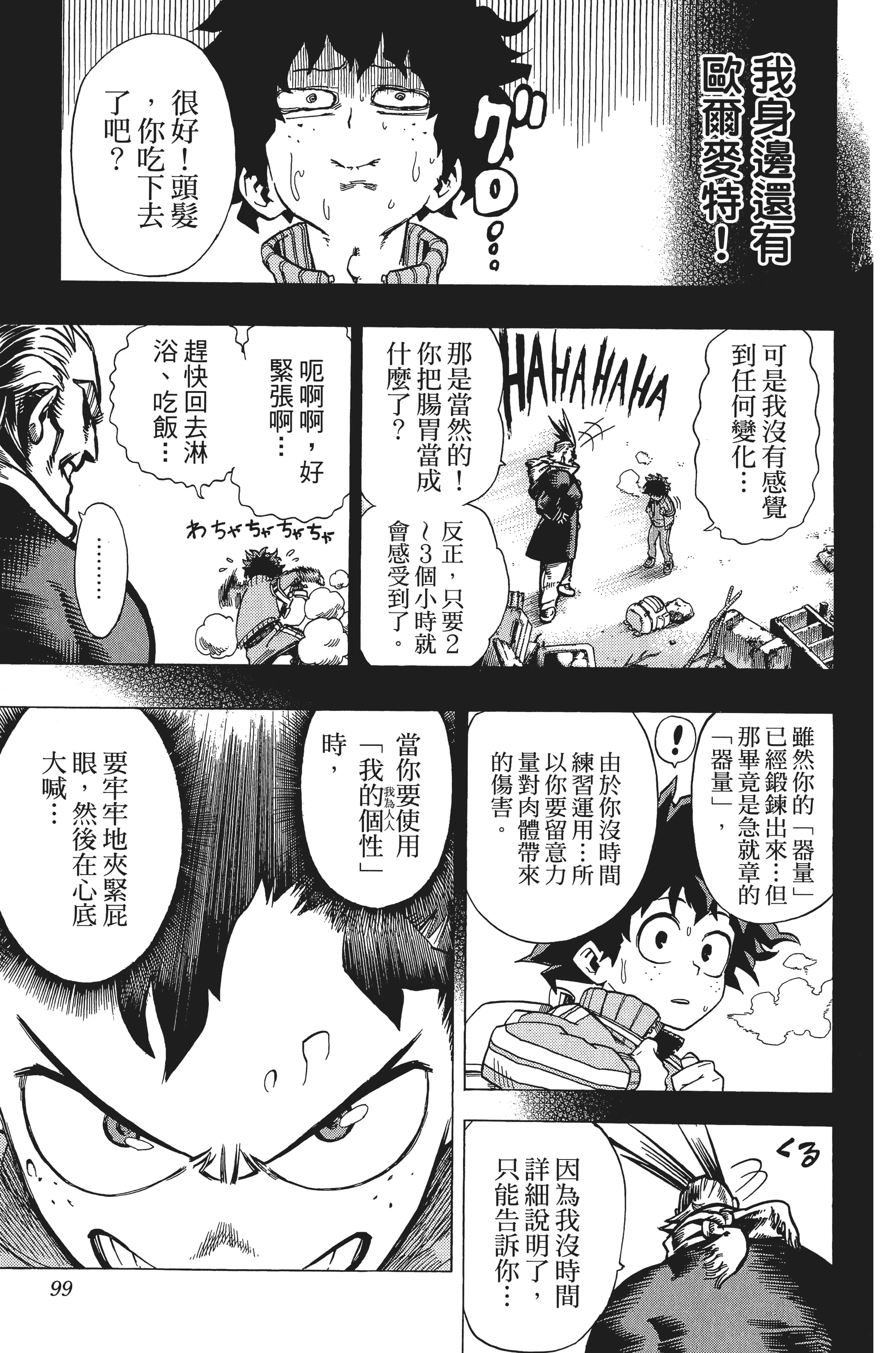 第 100 页