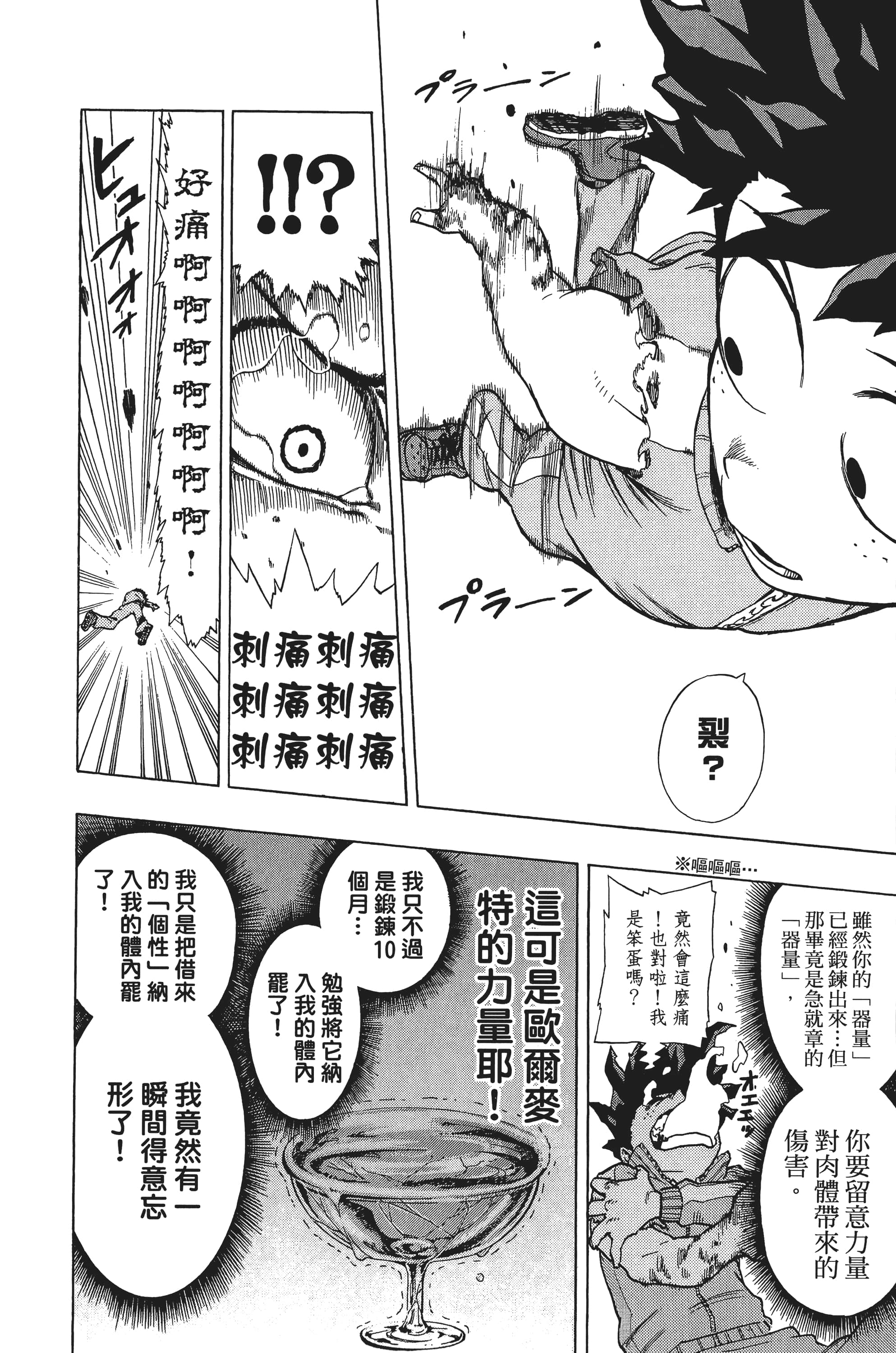 第 113 页