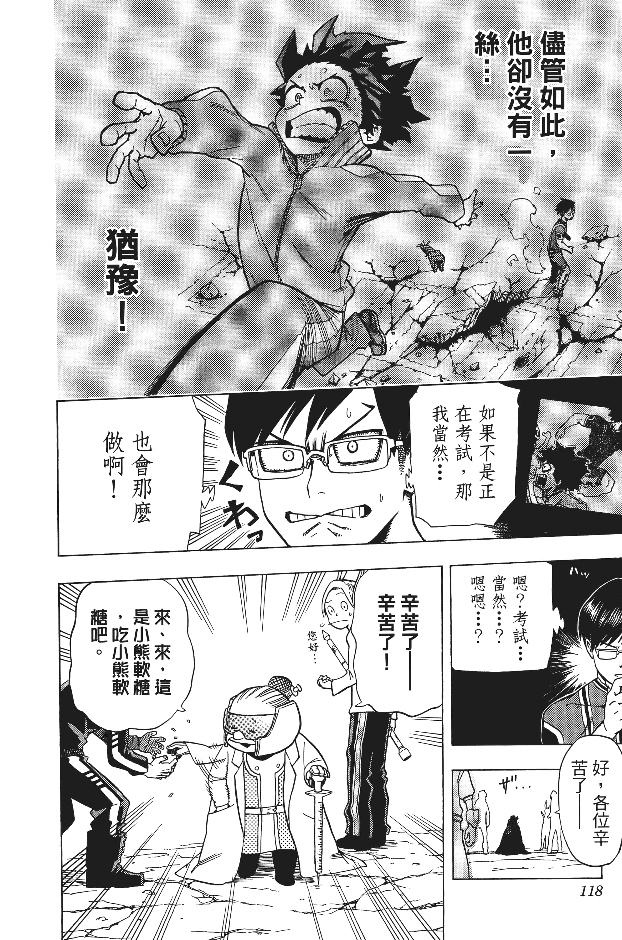 第 119 页