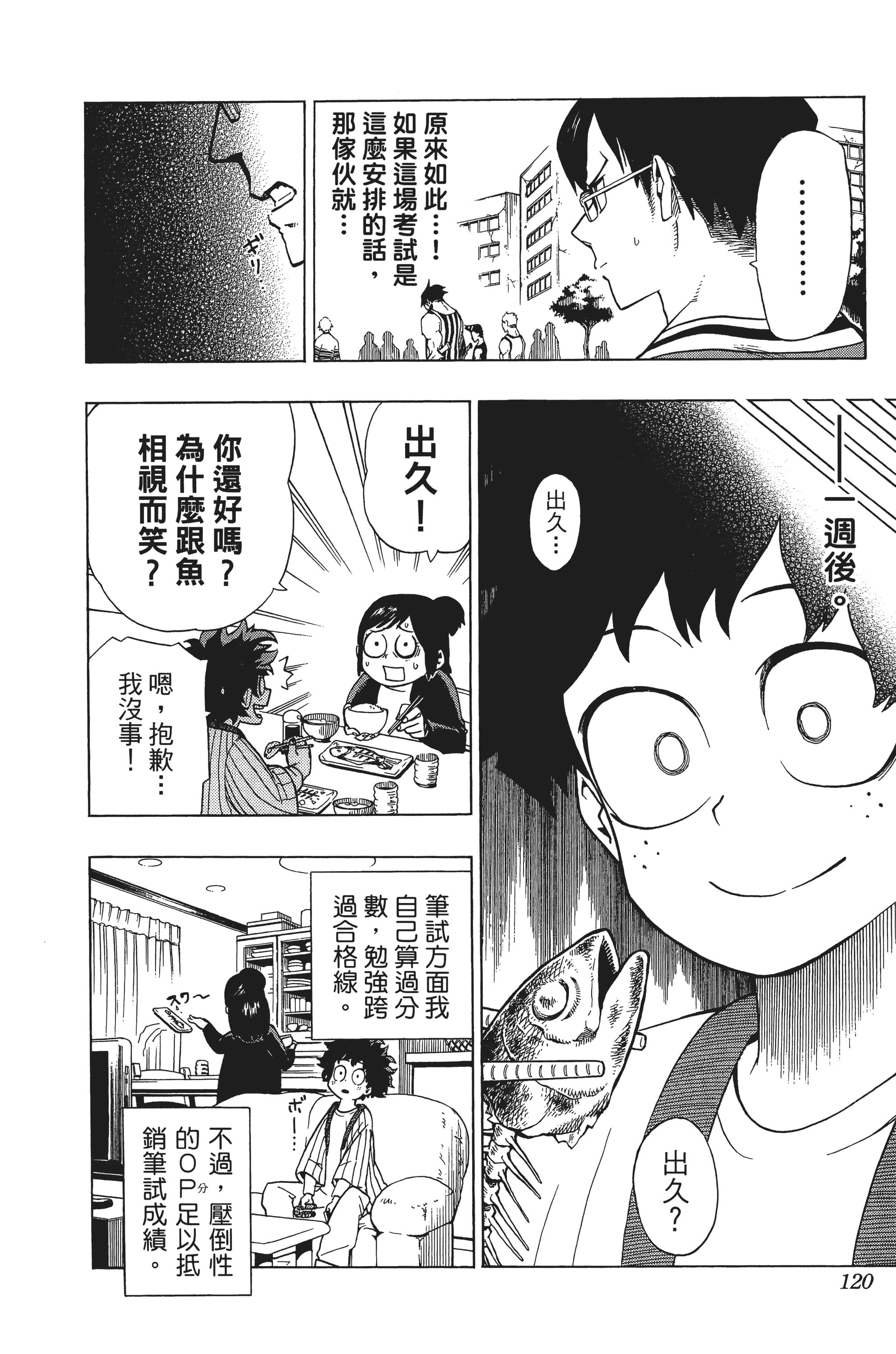 第 121 页